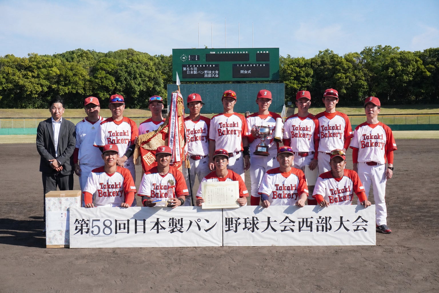 【タカキベーカリー】第58回日本製パン野球大会西部大会で4連覇！堅い守りと勝負強い攻撃で優勝を勝ち取ったタカキベーカリー野球部