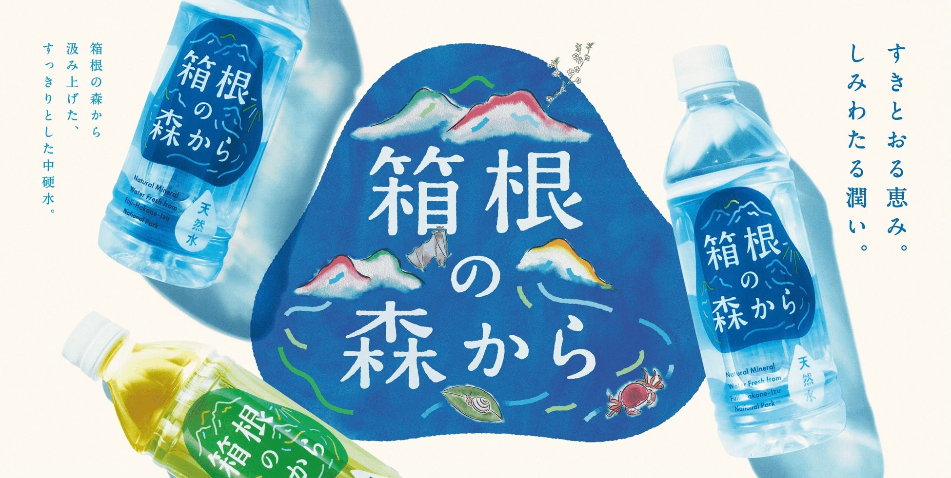 株式会社小田急箱根さまとオフィシャルサプライヤー契約締結のお知らせ