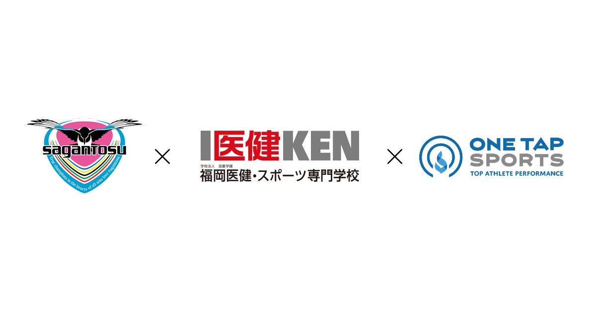 ユーフォリア、サガン鳥栖×福岡医健と産学連携を始動。ユースのスタッツデータ整備からダッシュボード活用まで、3者で一気通貫