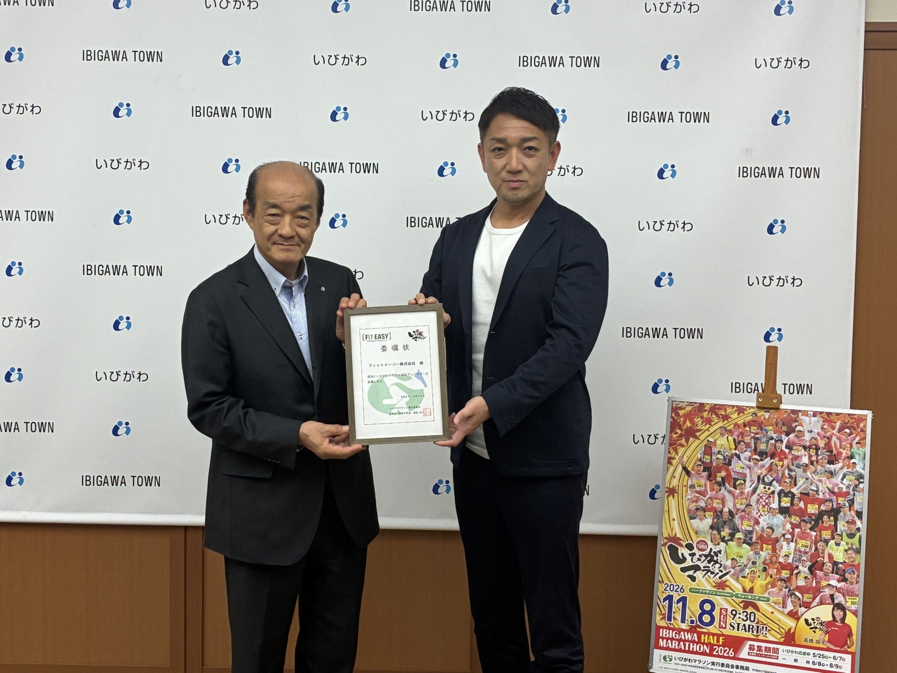 アミューズメントフィットネスクラブ フィットイージー「いびがわマラソン2026」の公式アンバサダーに就任！