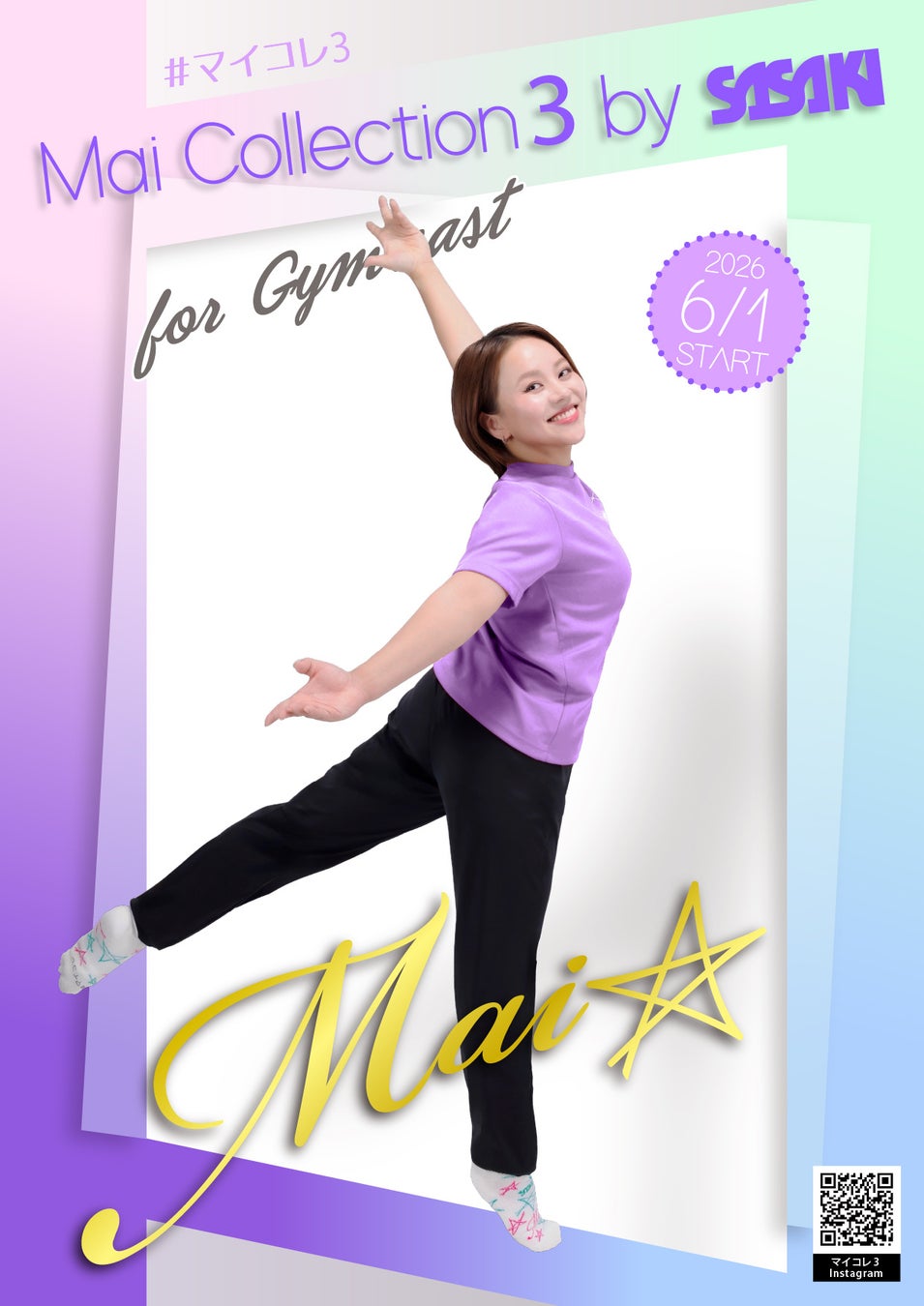 元体操選手・オリンピックメダリスト村上茉愛さんとSASAKIのコラボレーション第3弾「Mai collection3 by SASAKI」発売決定！