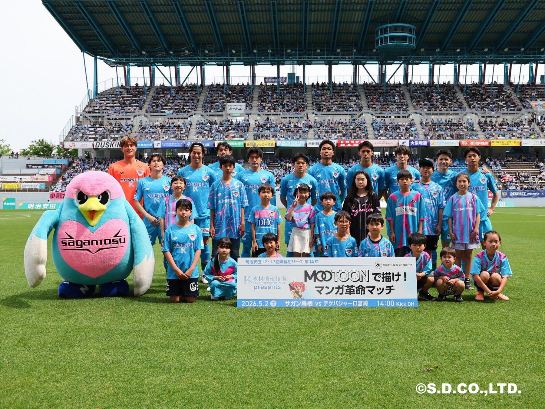 【イベントレポート】5月2日サガン鳥栖vsテゲバジャーロ宮崎戦で「木村情報技術 presents『MOOTOON』で描け！マンガ革命マッチ」として協賛