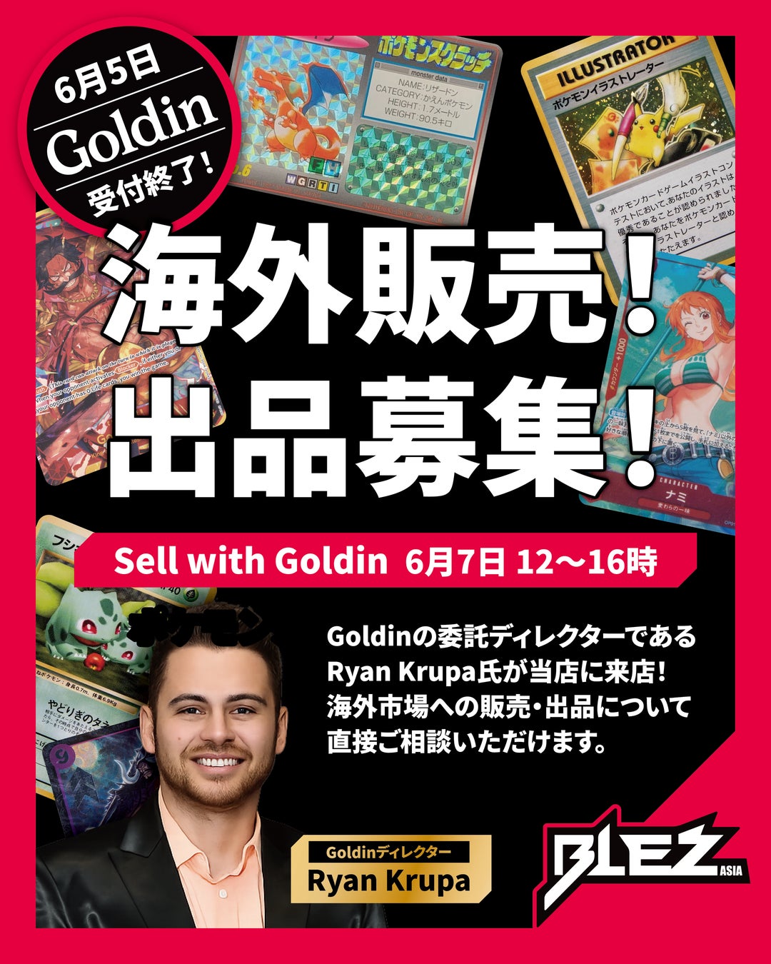 世界的オークション Goldin Auctions × BLEZASIA トレーディングカード販売委託受付イベント開催！