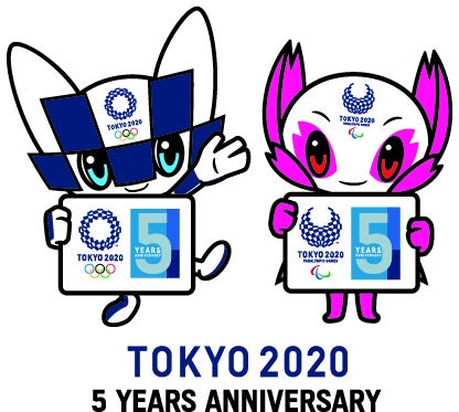東京2020オリンピック・パラリンピック競技大会から5周年！～メモリアルイベントを開催、エピソード＆メッセージを募集～