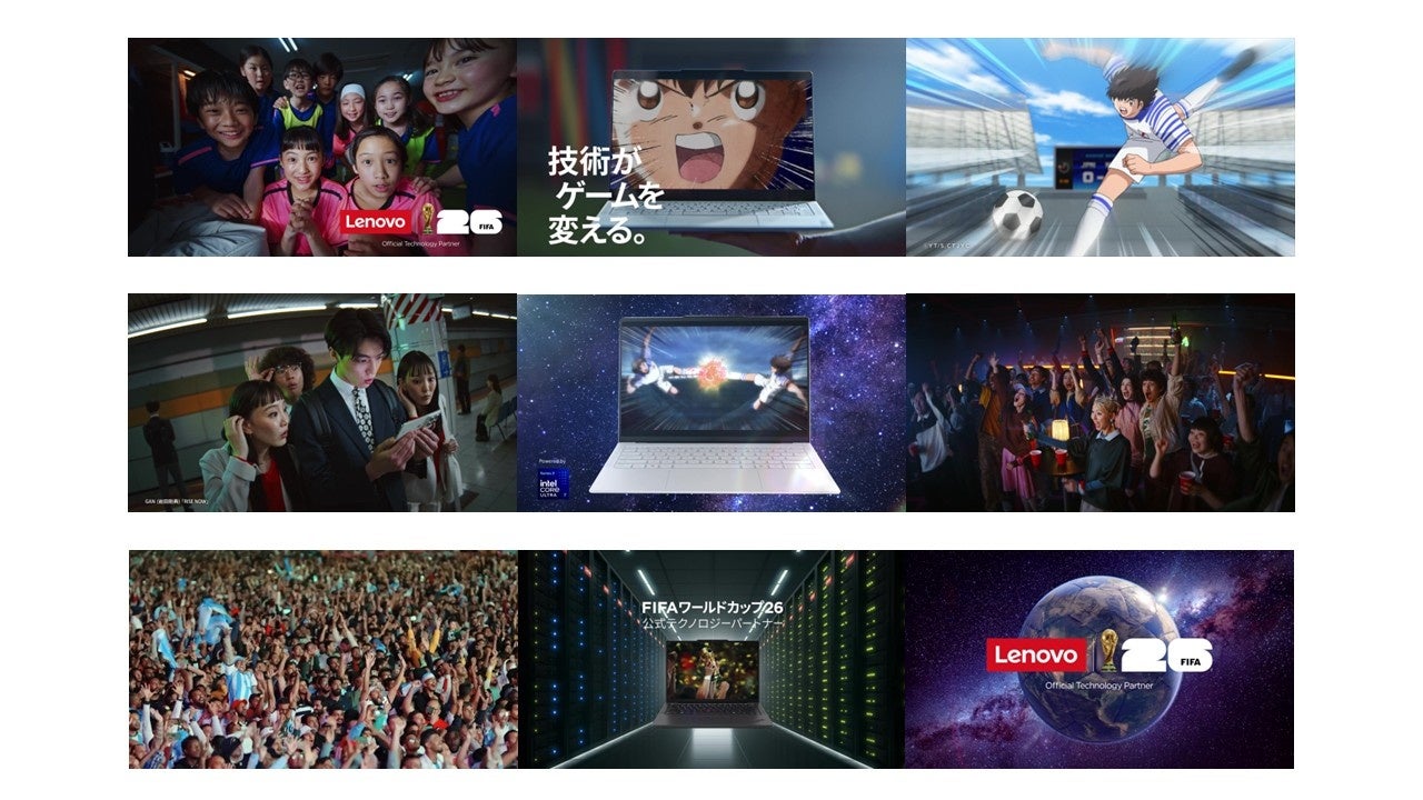 レノボ、FIFA World Cup 26™に向けた新TVCM「技術がゲームを変える。」篇を公開