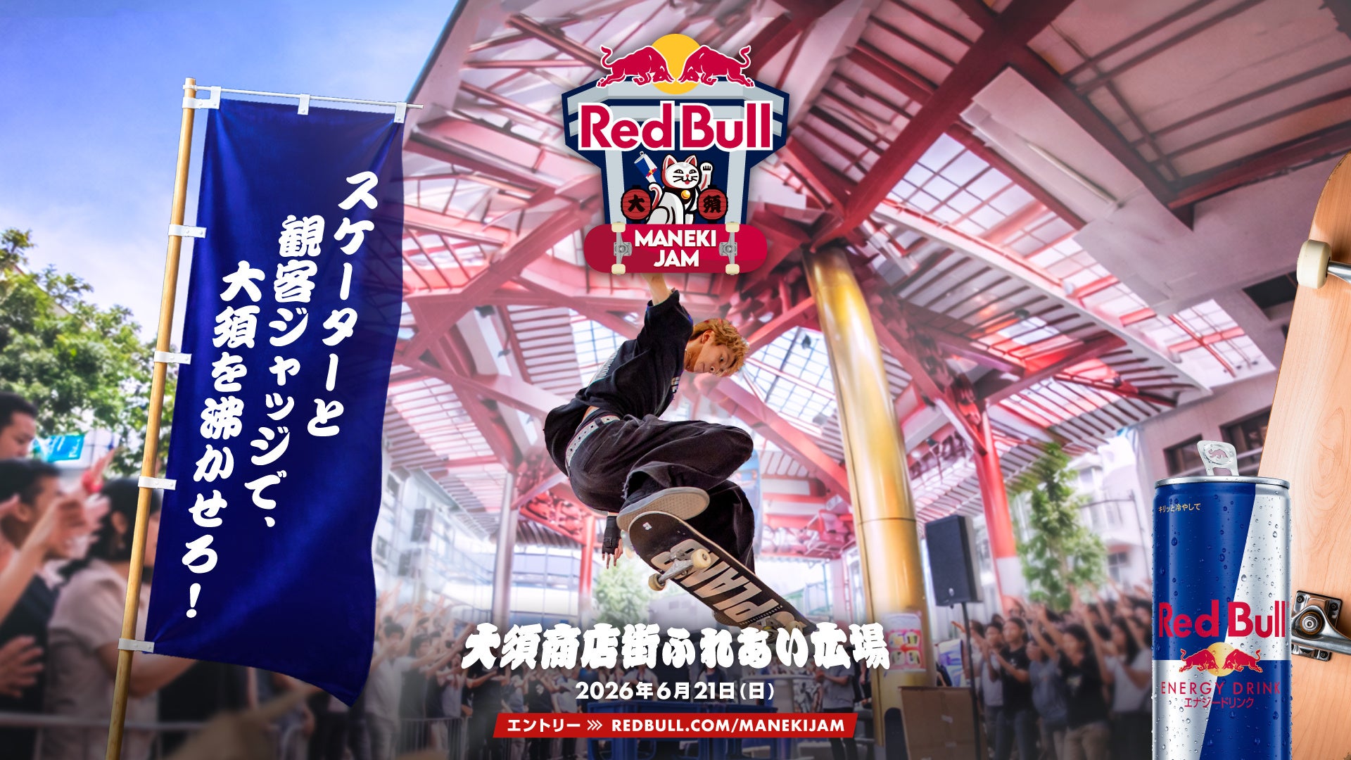 FIFA World Cup 2026™を日本の3都市で観戦！ヒョンデが贈るパブリックビューイング＆体験型イベントを開催