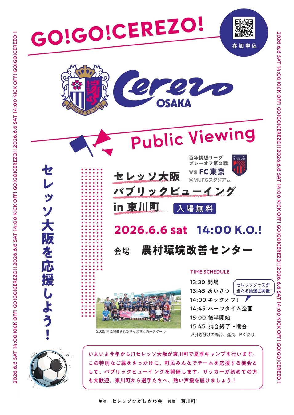 「りくりゅう」のSpecialインタビュー公開