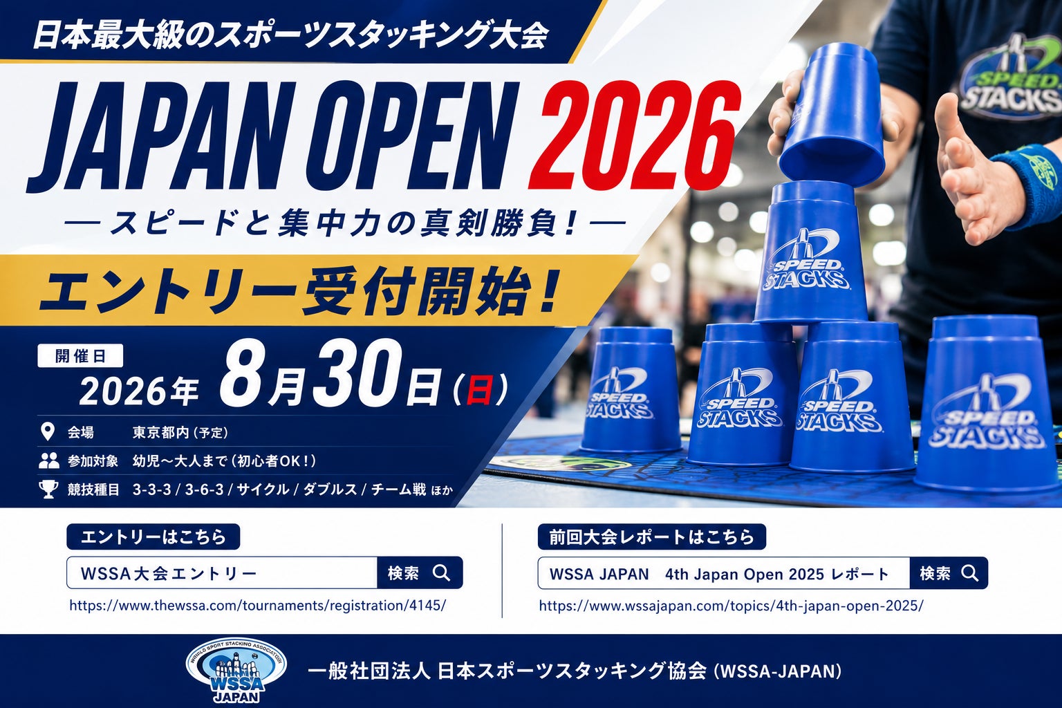 TSP太陽が「第2回全国高等学校麻雀選手権大会」にイベントグロースパートナーとして協賛