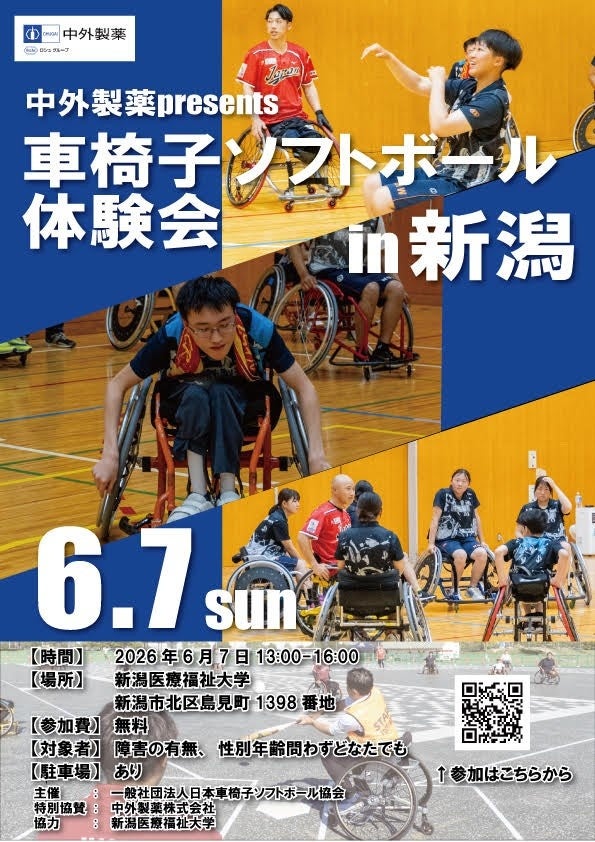 スピードと熱気を間近で【昭和西川】が車いすバスケットボール3×3大会『2026 CP3x3』に協賛しました