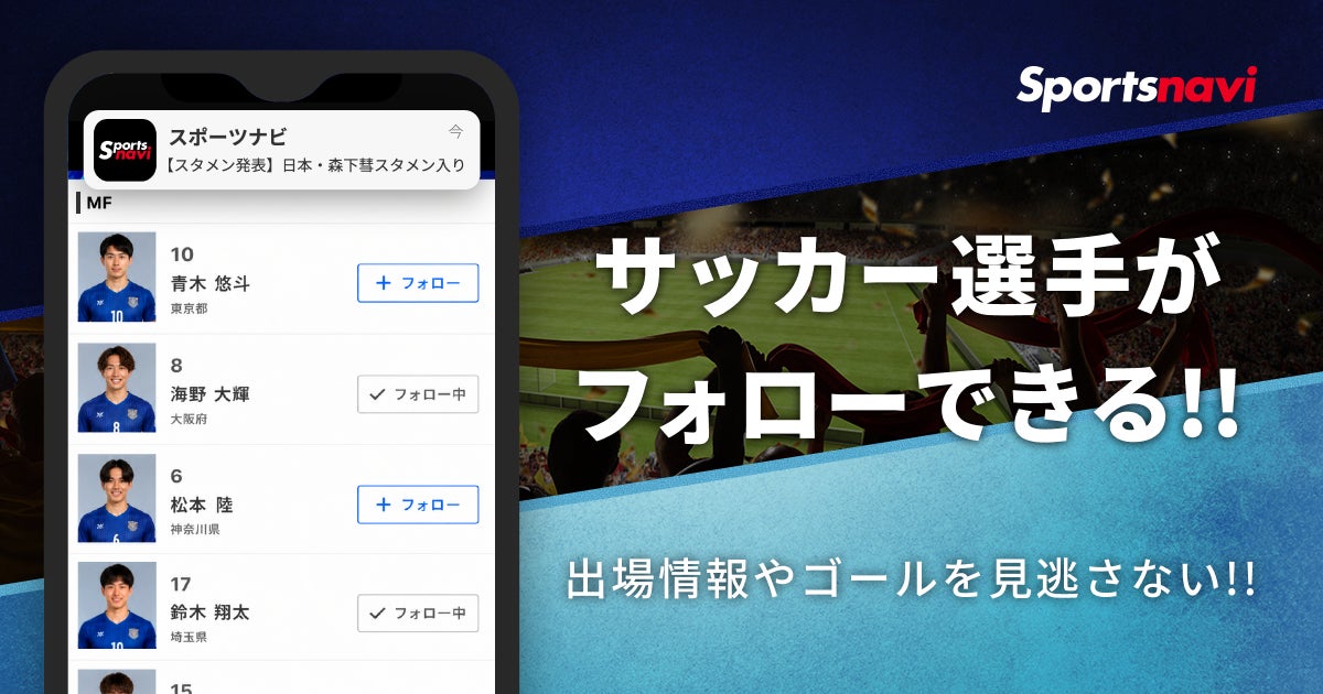SPOTV NOWのMLB中継に超豪華ゲストが続々登場！6月6日(土)は田澤純一さん、6月13日(土)は山本萩子さん＆五十嵐亮太さんが特別ゲスト出演決定！