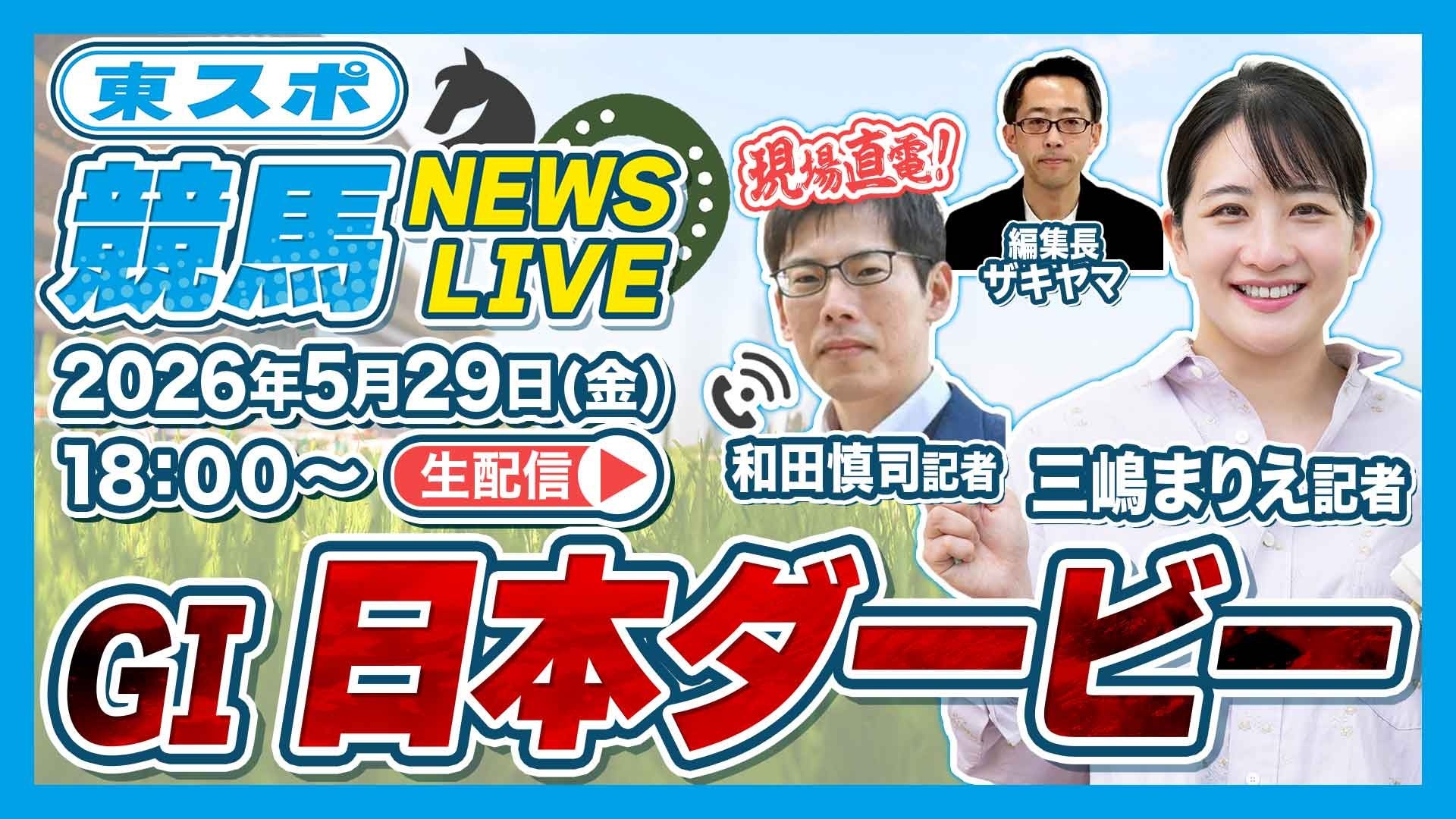 佐賀アジアドリームズ、田んぼオーナー制度スタート!