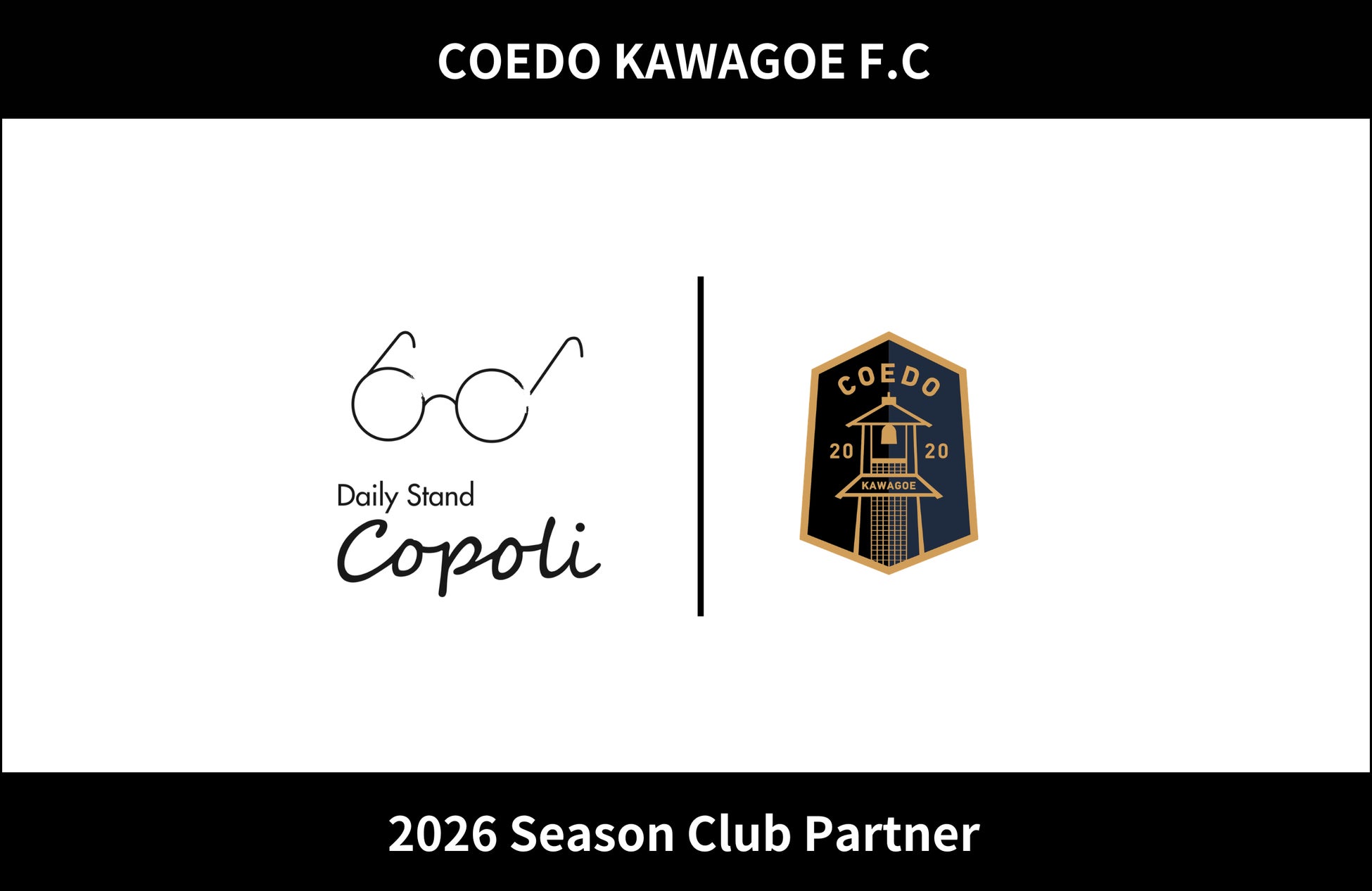 埼玉県川越市からJリーグを目指す「COEDO KAWAGOE F.C」、合同会社DSCと2026シーズンのクラブパートナー契約を締結