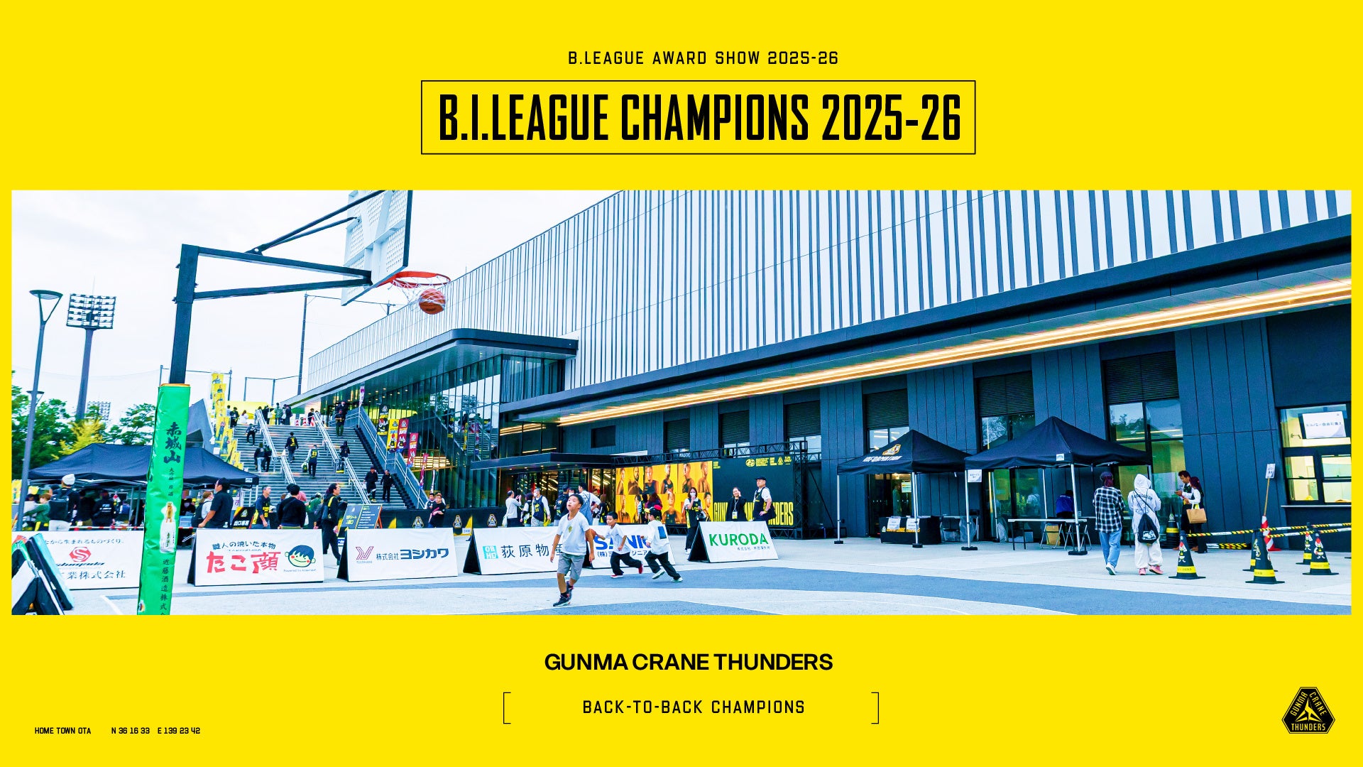 群馬クレインサンダーズ B.LEAGUE AWARD SHOW 2025-26「バスケインフラリーグ」2年連続総合優勝！