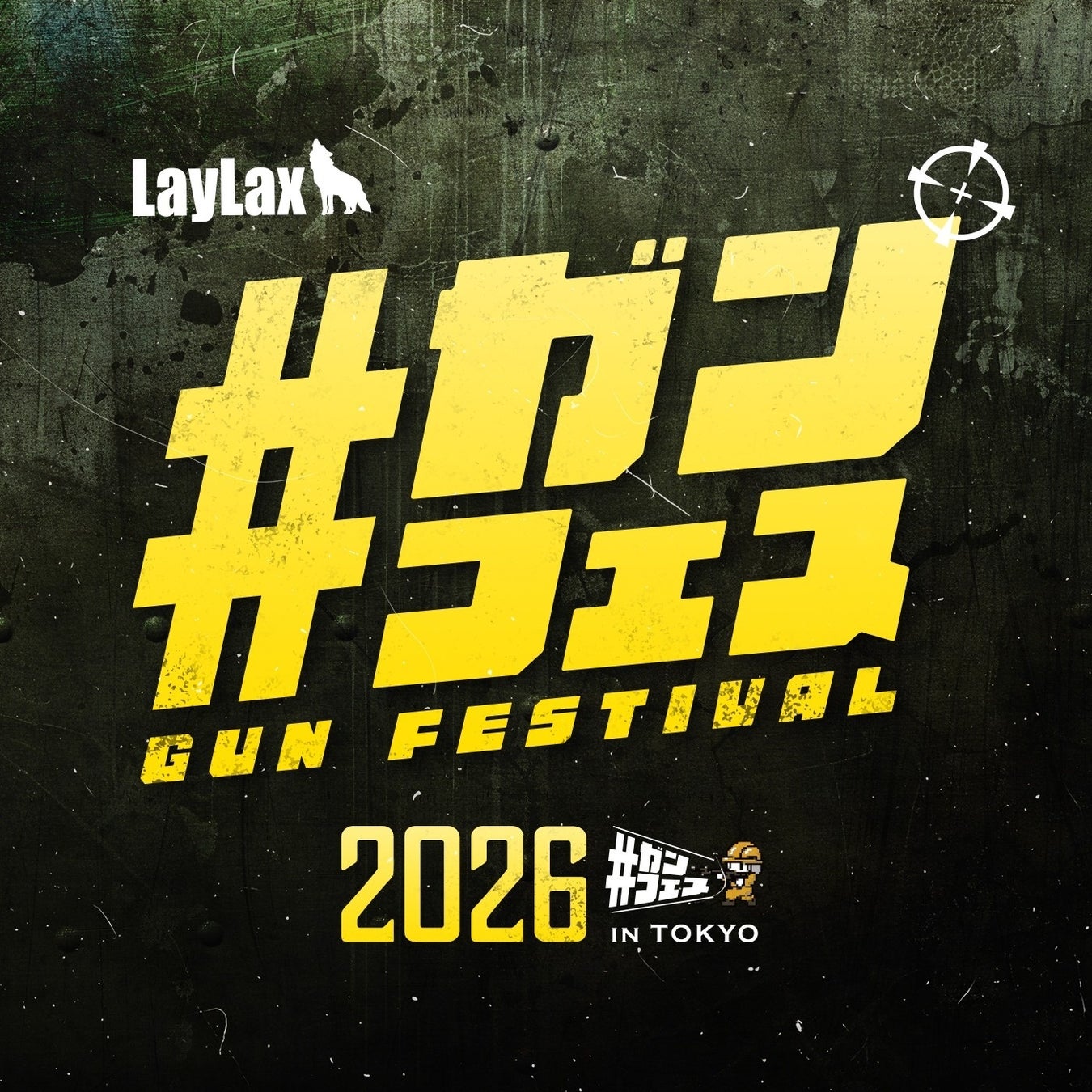 ミリタリーファン待望の展示・物販イベント『#ガンフェス2026』が開催決定！ LayLaxが贈る大型ミリタリーイベント 2026年10月4日(日)開催！