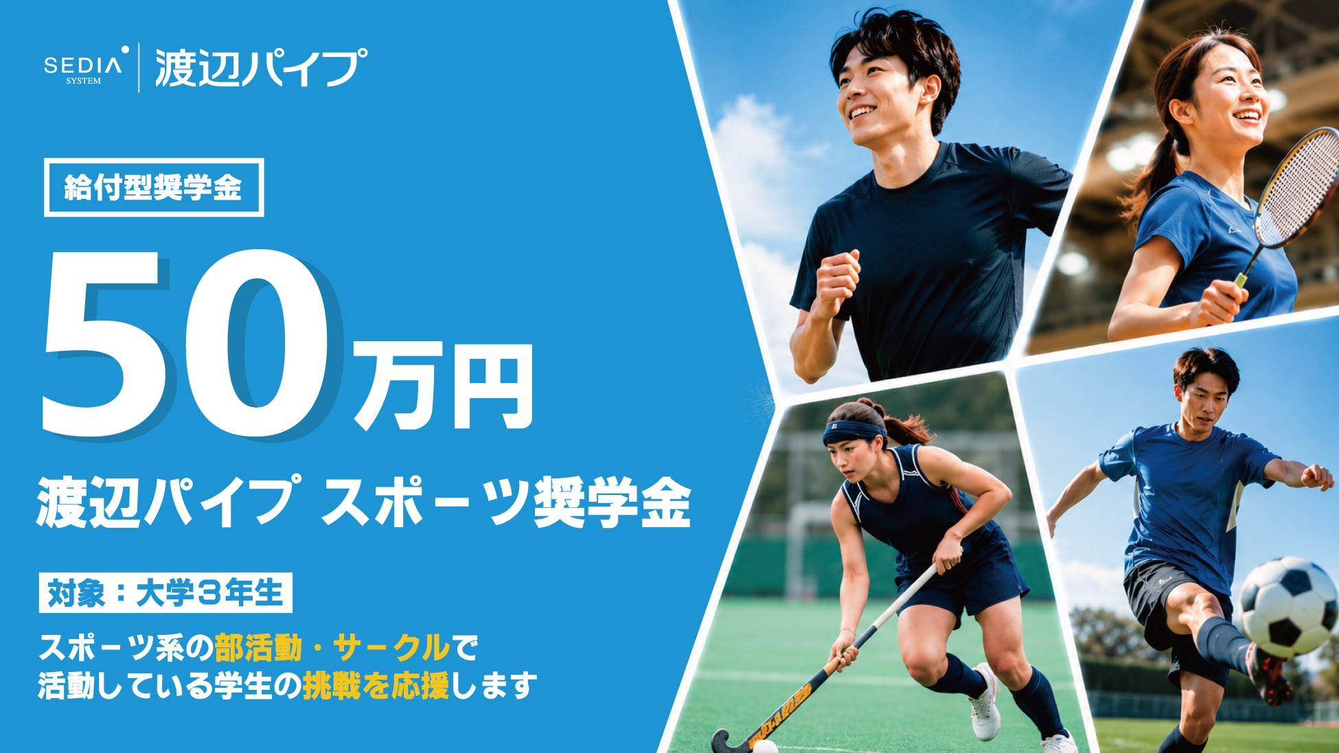 ジャパンウィンターリーグ2026/JWL2026 選手募集開始のお知らせ
