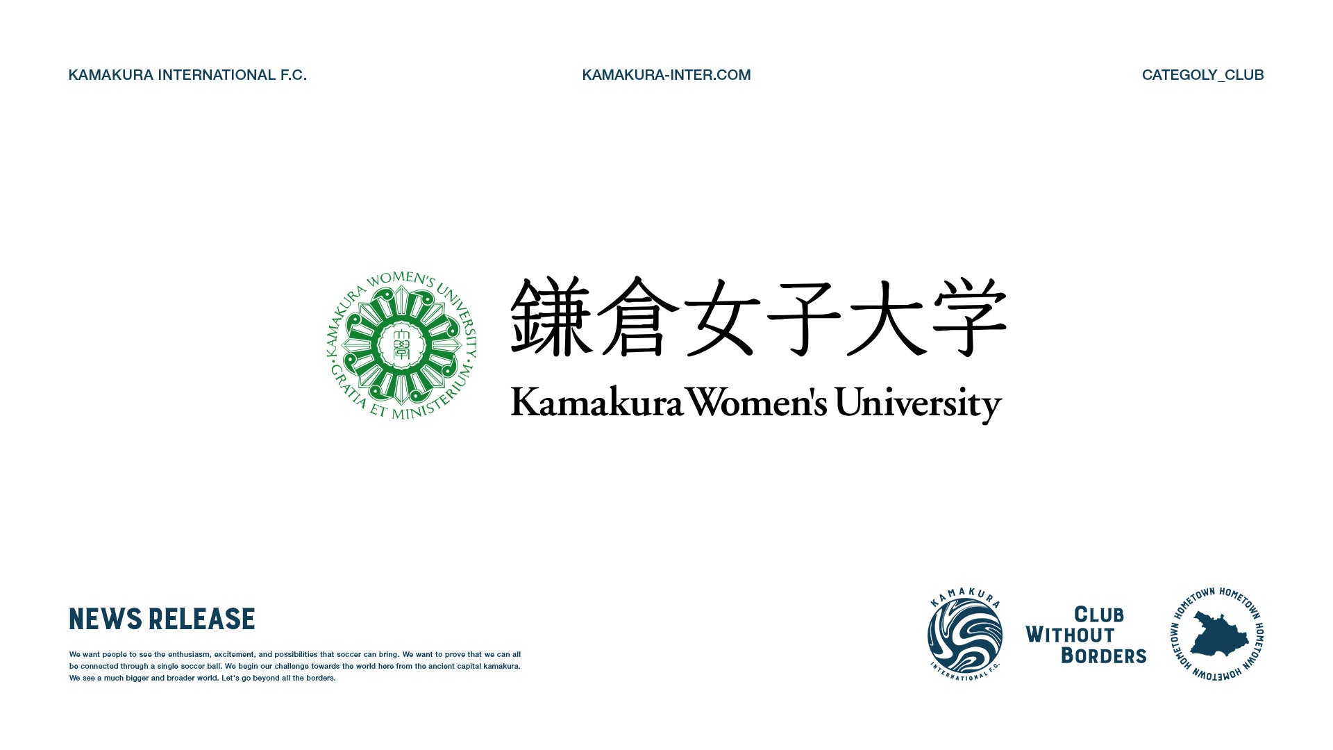 鎌倉女子大学との食事指導・栄養サポート共同研究プロジェクト開始のお知らせ