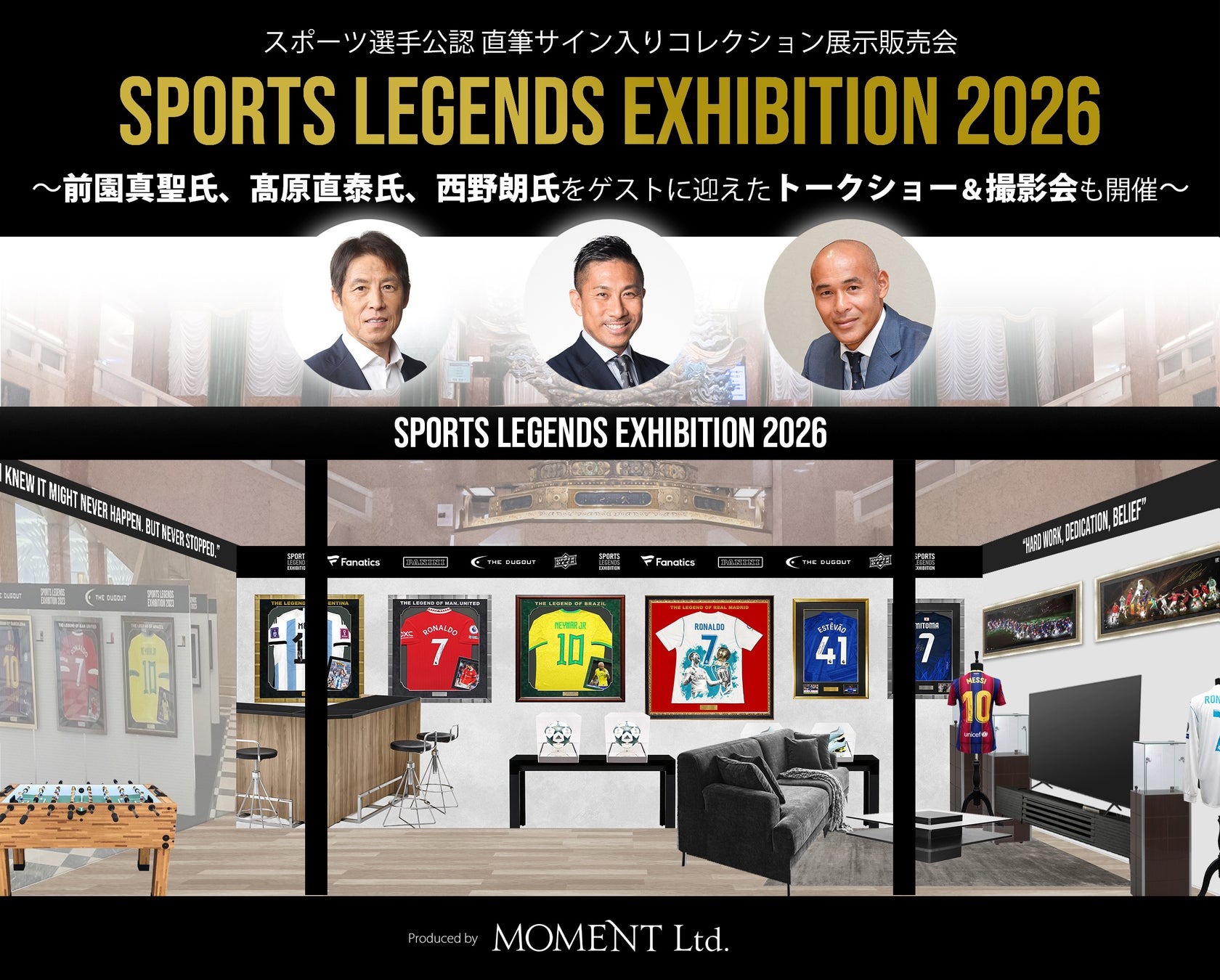 スポーツ選手公認 直筆サイン入りコレクション展示販売会「SPORTS LEGENDS EXHIBITION 2026」日本橋三越本店にて開催決定！