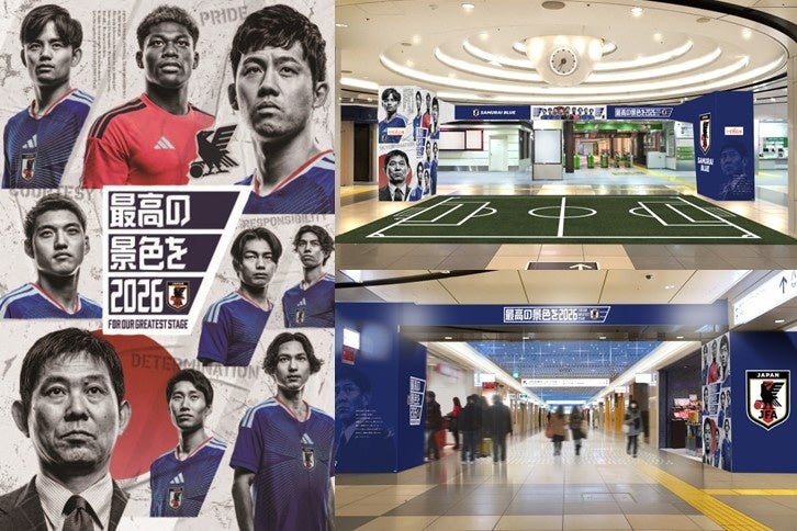 東京駅が、サッカー日本代表一色に。SAMURAI BLUE TOKYO STATION 2026 ～期間限定店舗「JFA STORE」にてオフィシャルグッズ販売～
