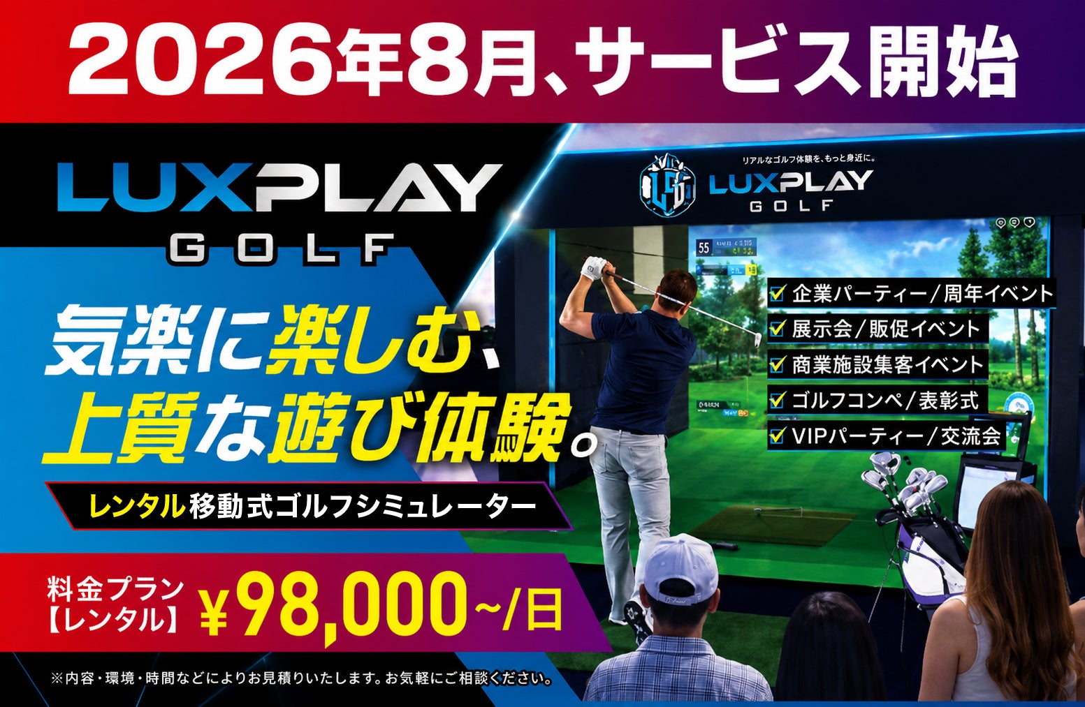 ゴルフは“行く場所”から、“現れる体験”へ。