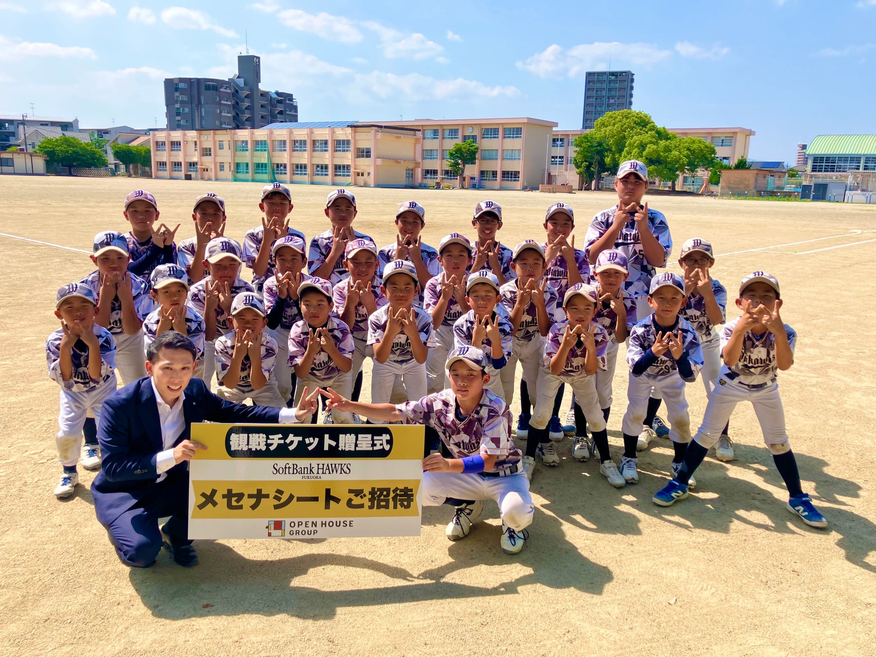 地元の子供たちに夢と感動の機会を！オープンハウスグループが「ホークスメセナシート」へ協賛！