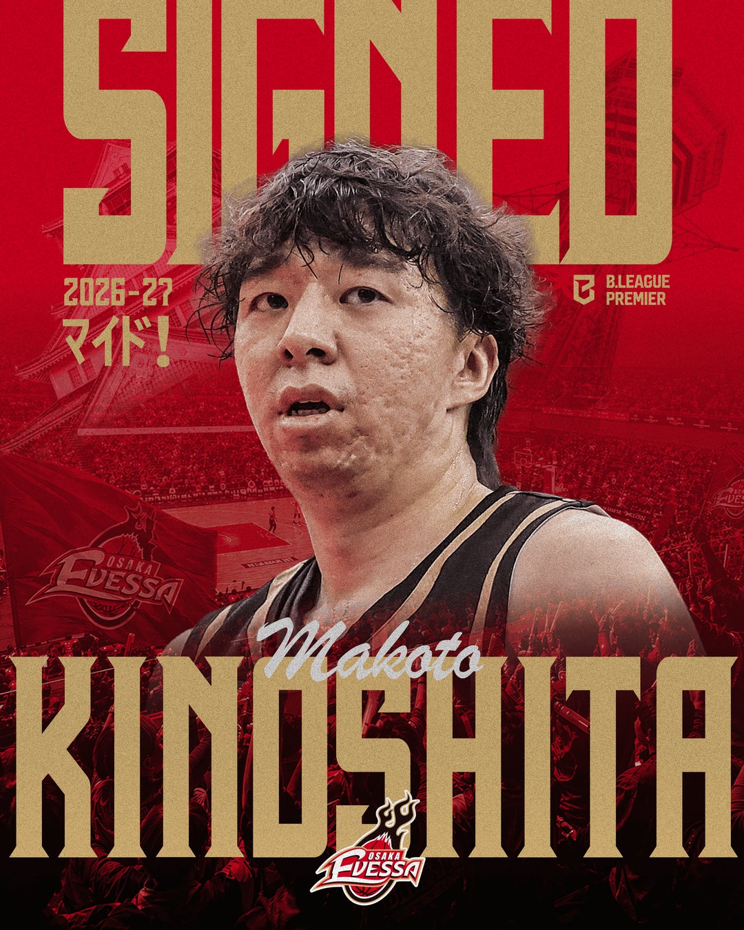 牧隼利選手 契約締結(複数年)のお知らせ