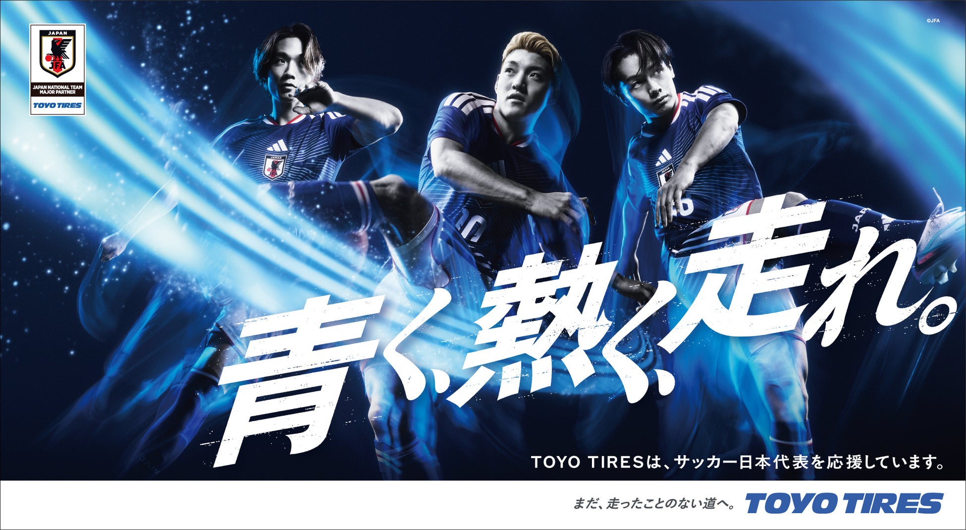 日本代表と肩を並べてボールを蹴り、エールを届ける！サッカー日本代表応援プロジェクト「SAMURAI BLUE PHOTO MARKS」を始動