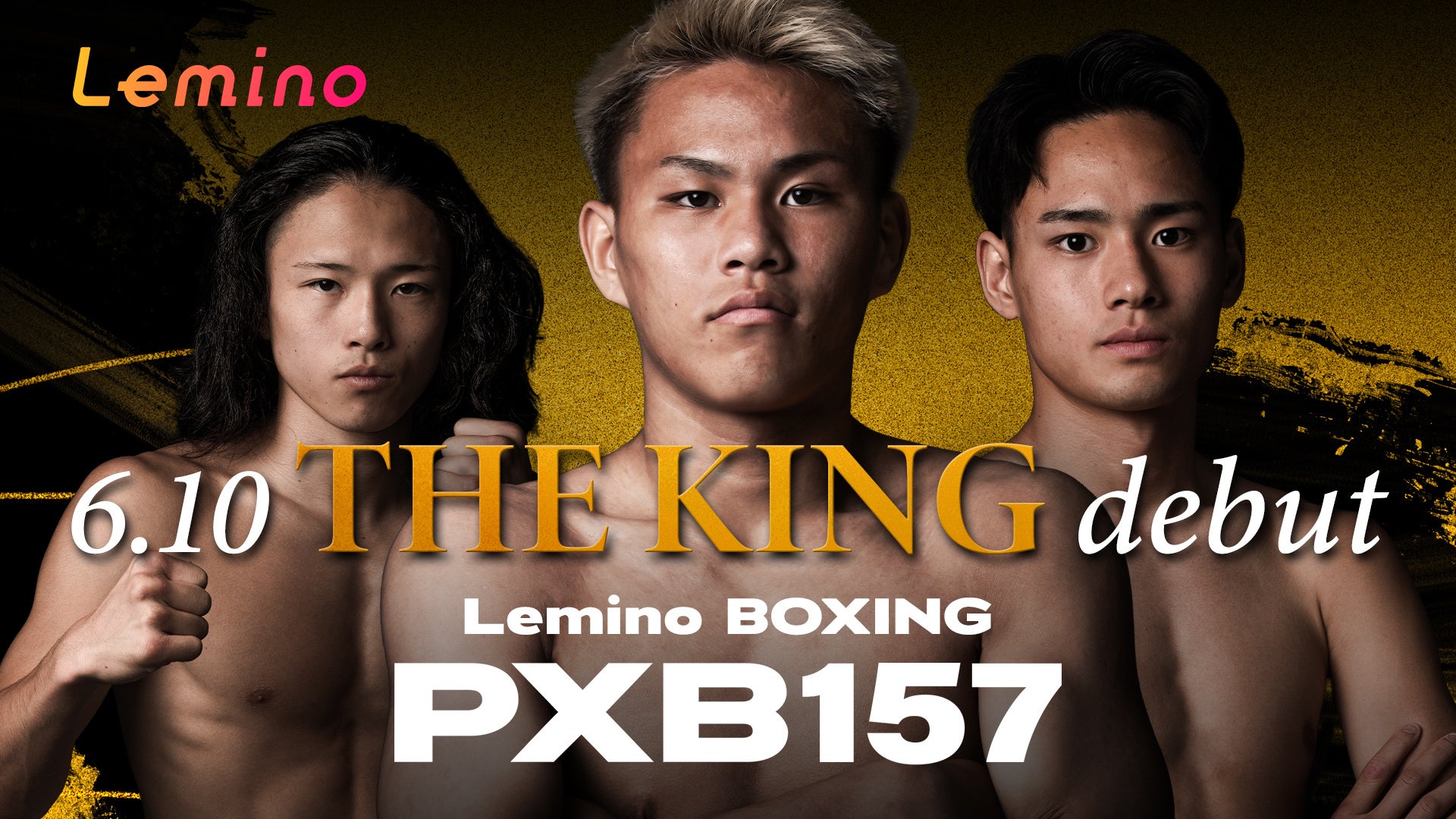 「NTTドコモ Presents Lemino BOXING PHOENIX BATTLE 157 Rising stars of the boxing world」Leminoプレミアムで独占生配信