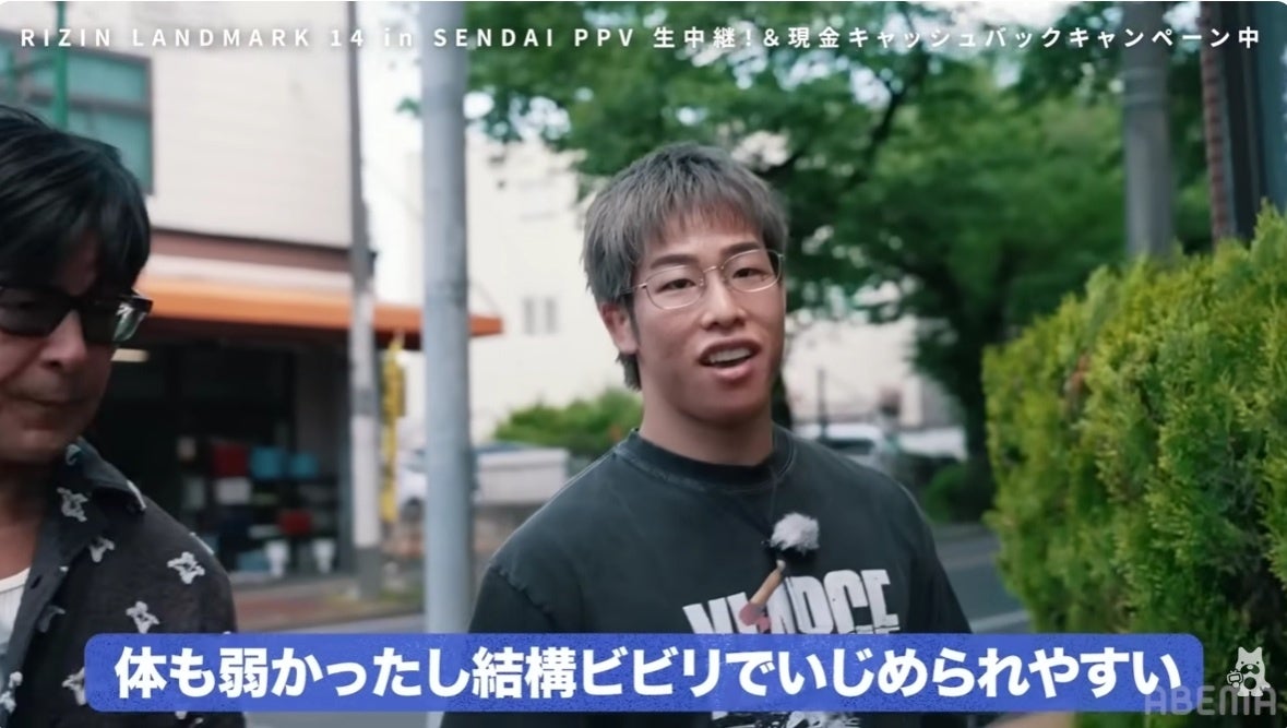 『RIZIN LANDMARK 14 in SENDAI』『バラ散歩』榊原信行CEOが地元・柏を舞台に神龍誠の原点を深掘り！神龍父も登場「完全決着、なんなら時間無制限で」完全勝利への強い思いを明かす