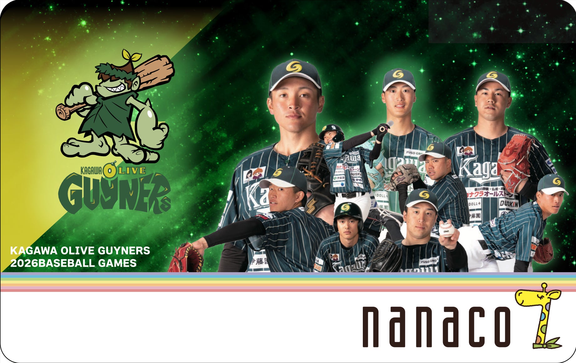 【香川オリーブガイナーズ】日常の買い物が、ガイナーズへの応援になる。nanacoポイント応援サービス「ナナコネクト」に参加開始