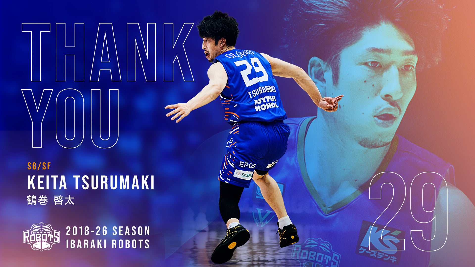 #29 鶴巻 啓太選手 退団のご報告