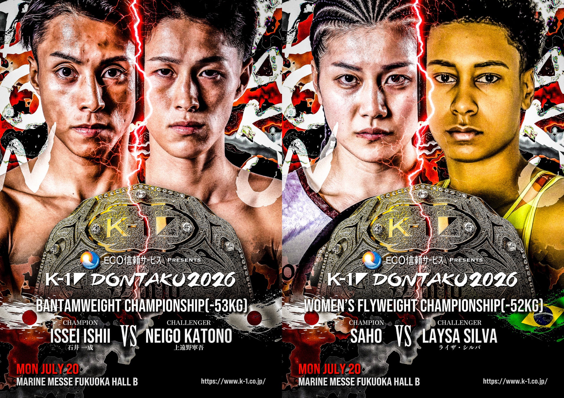 7.20(月・祝) 「ECO信頼サービス株式会社PRESENTS K-1 DONTAKU 2026」追加カード発表！2大タイトルマッチに、MAX世界最終予選、“逆輸入”ファイターも電撃参戦！