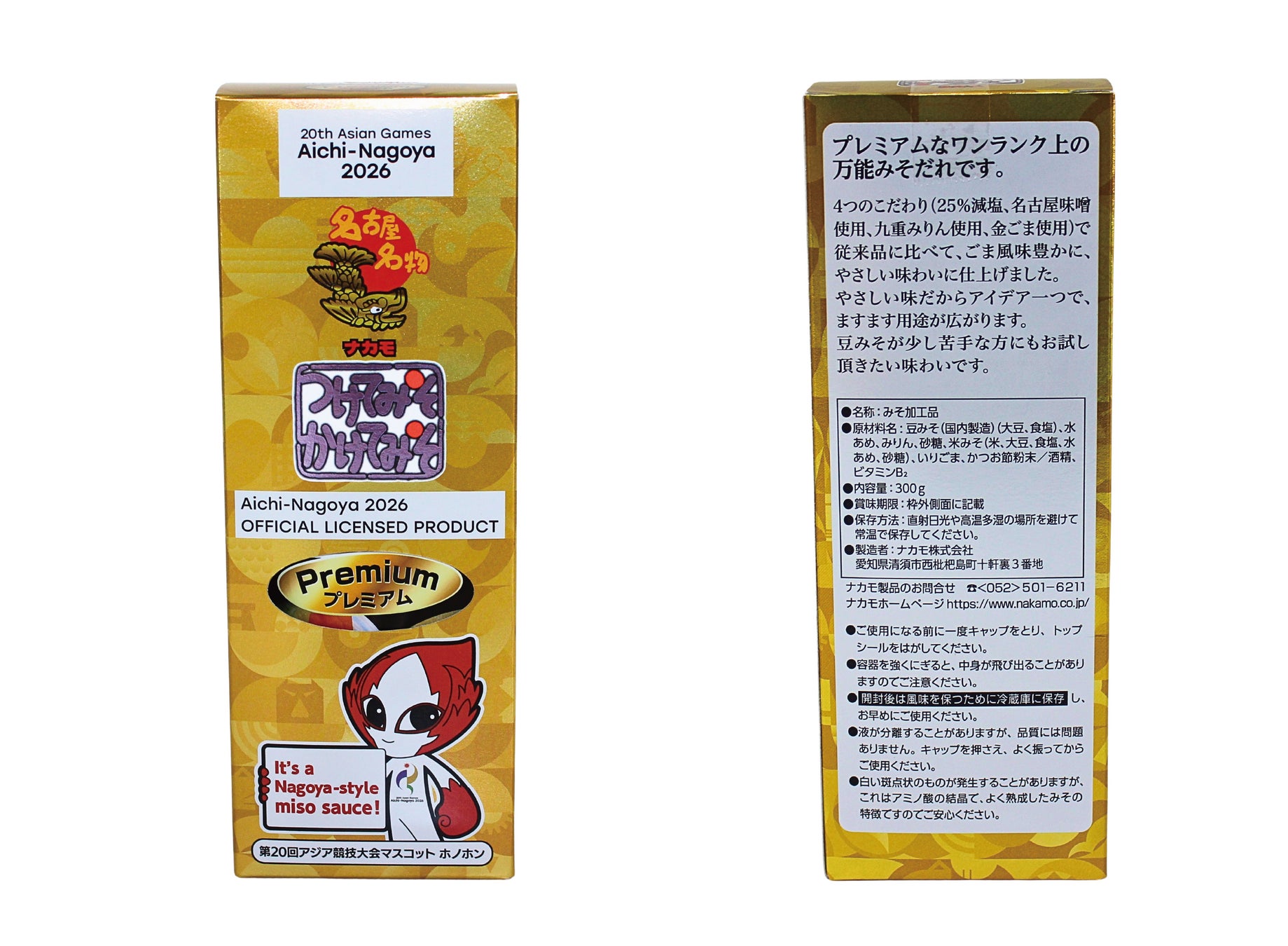 【第20回アジア競技大会公式ライセンスグッズ】