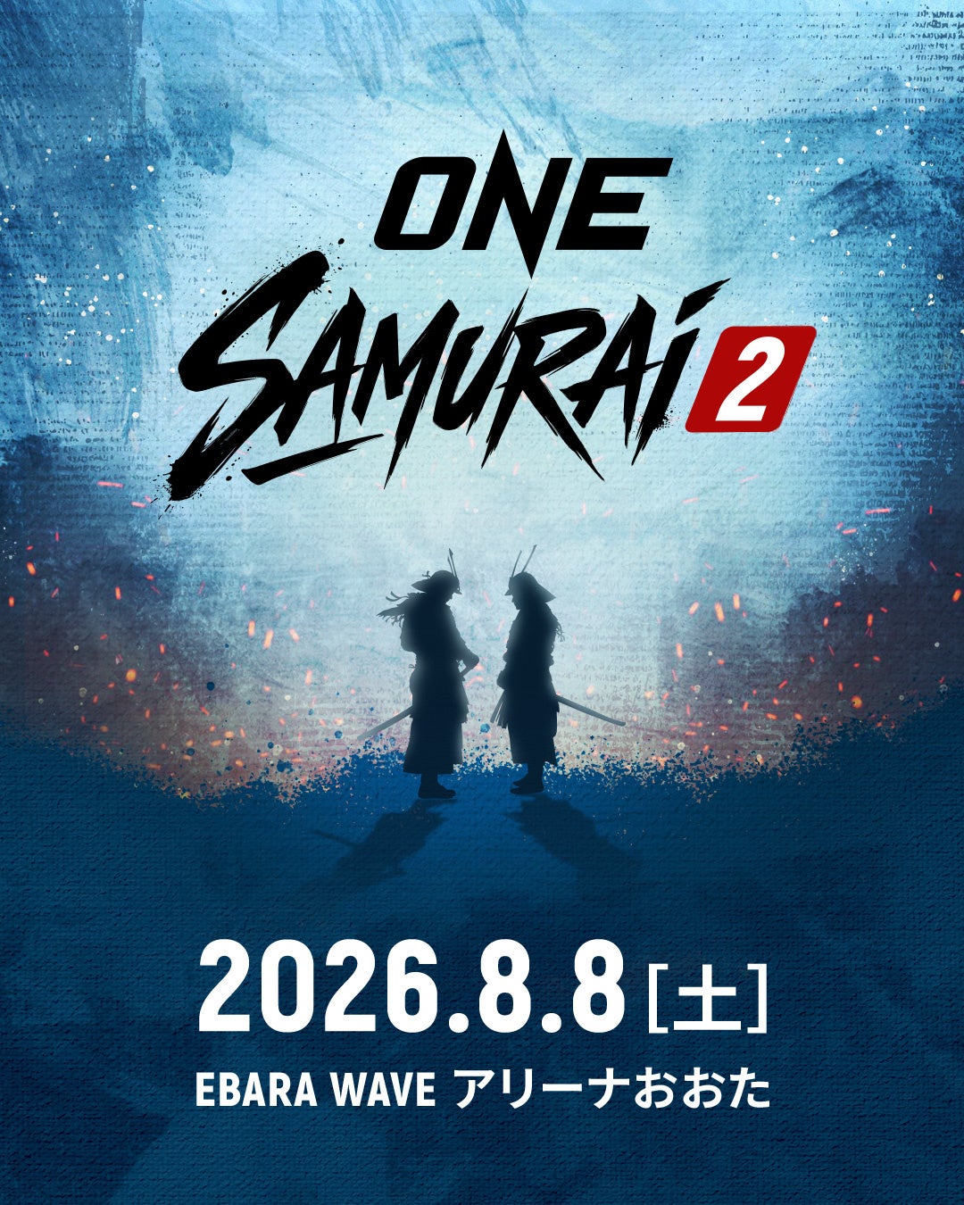 ONE SAMURAI フェザー級キックボクシング トーナメント「ONE SAMURAI2」で開催が決定！