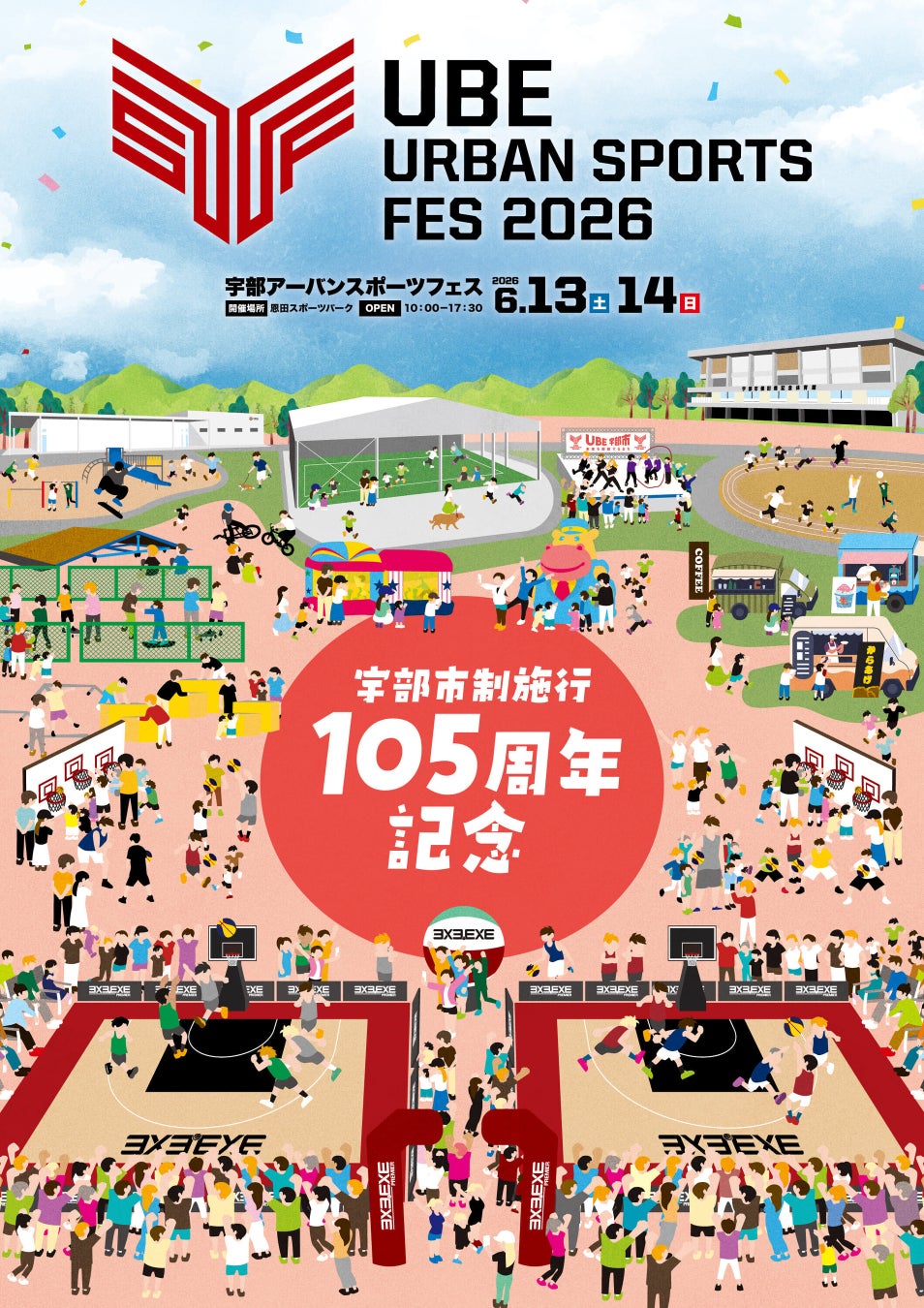 【山口県宇部市】「UBE URBAN SPORTS FES 2026」開催!3×3プロリーグ男女48チーム約200選手が大集結、体験型コンテンツでアーバンスポーツの魅力を発信！