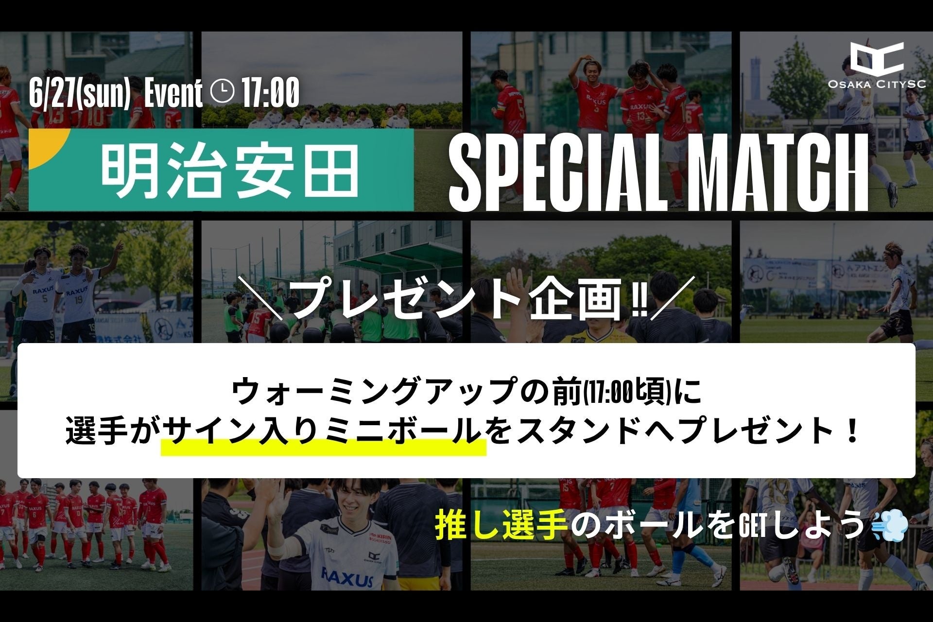 NACK5 浦和競馬 さきたま杯 SPECIAL 放送決定!