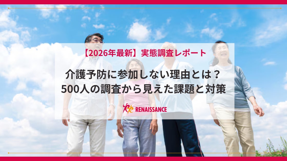 ユーフォリア、ONE TAP SPORTSにVivoo（大塚製薬）の尿を使った栄養モニタリングデータを連携開始