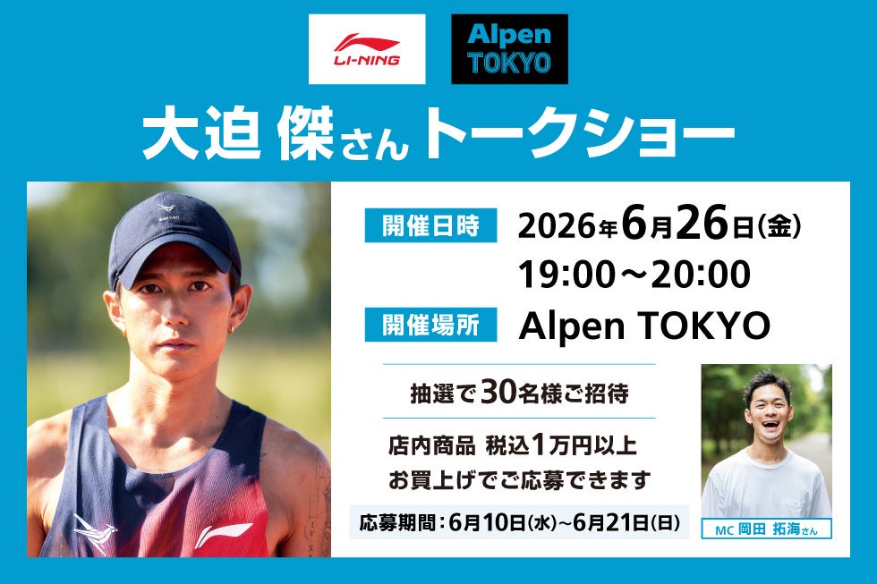 【いわきFC】遠藤凌選手 第一子誕生のお知らせ