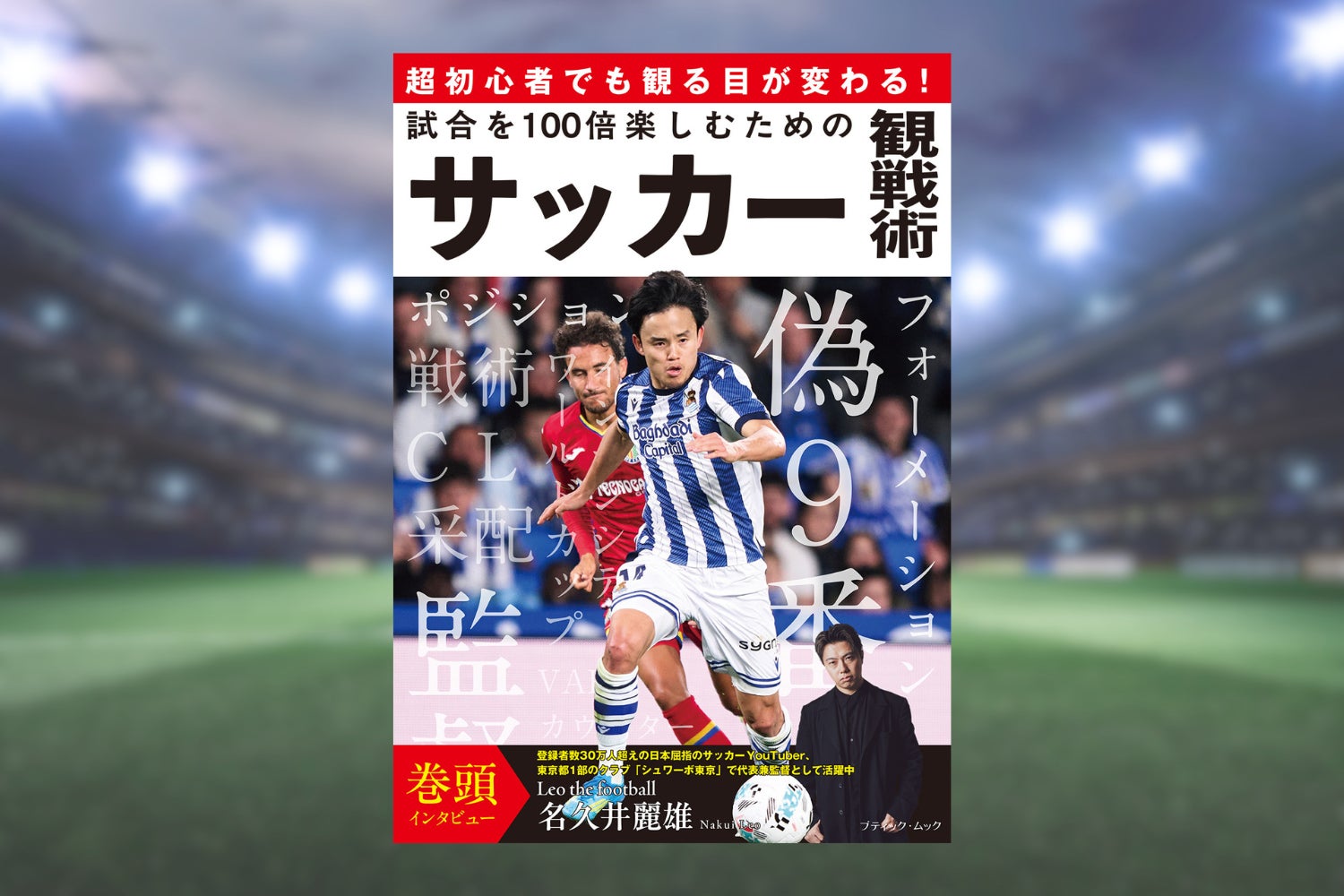 【開催レポート】グルメ杵屋、阪神タイガース「未来につなぐトライアルベースボール」にて小学生親子へ特別野球指導を実施