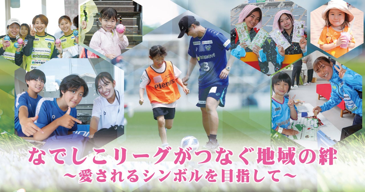 おふろcafe utatane で、とことん楽しむサッカー観戦イベントを実施中。おふろでラウンジで盛りあがろう