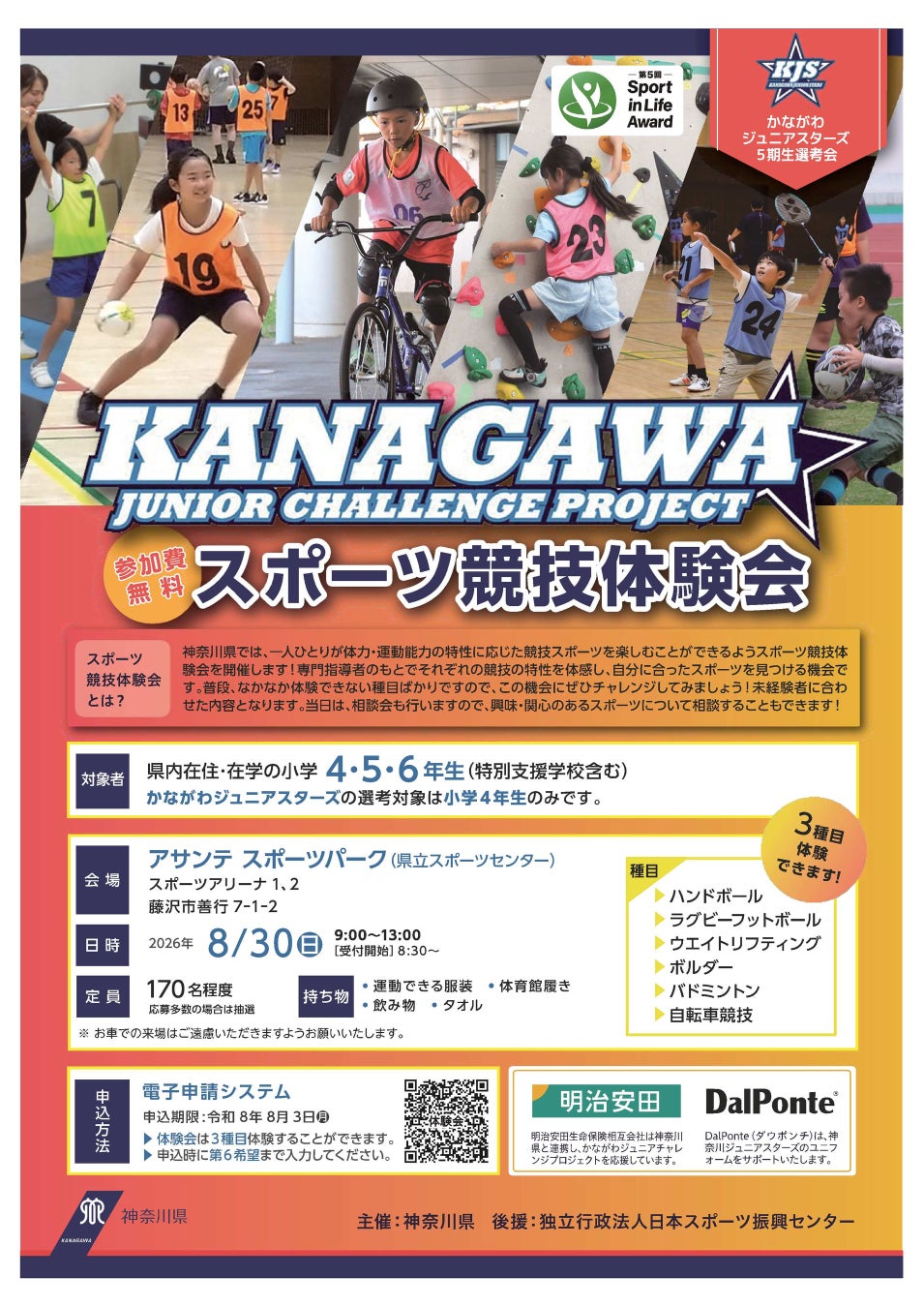 当社連結子会社の株式会社One Bright KOBEが「TOTTEI KOBE開港祭Supported by神戸トヨペット」レポート公開