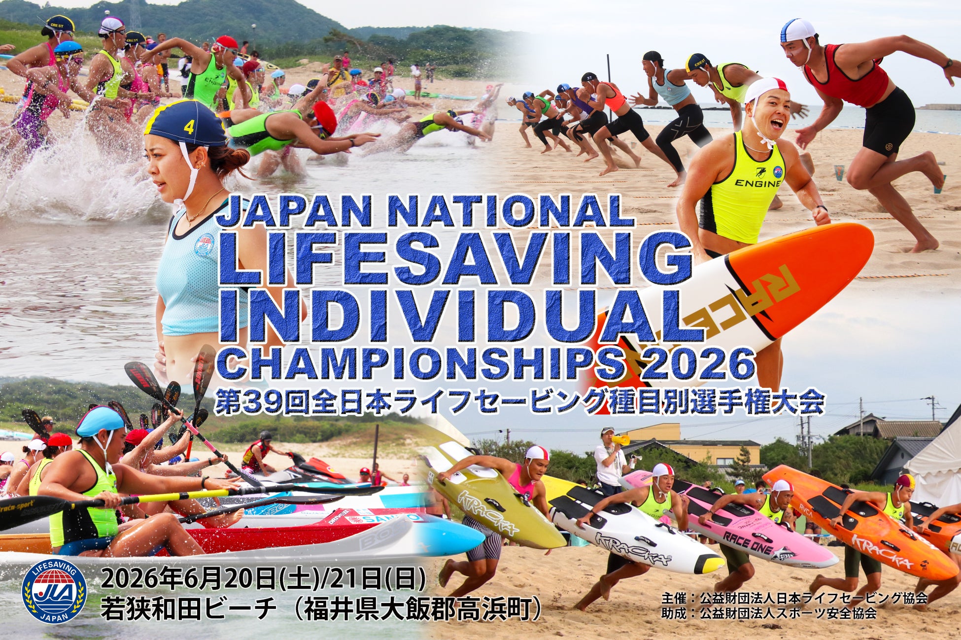 コールマン、日本ライフセービング協会とオフィシャルサポーター契約を締結