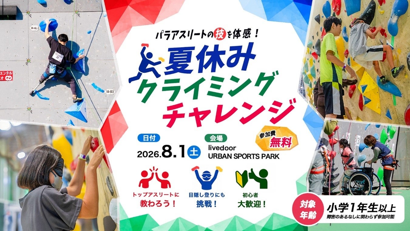 FIFAワールドカップ2026 緊急アンケート 過半数が「ベスト8以上」を予想! 日本の躍進に期待高まる注目のキーマンは「久保建英」、優勝予想は「ブラジル」がトップ