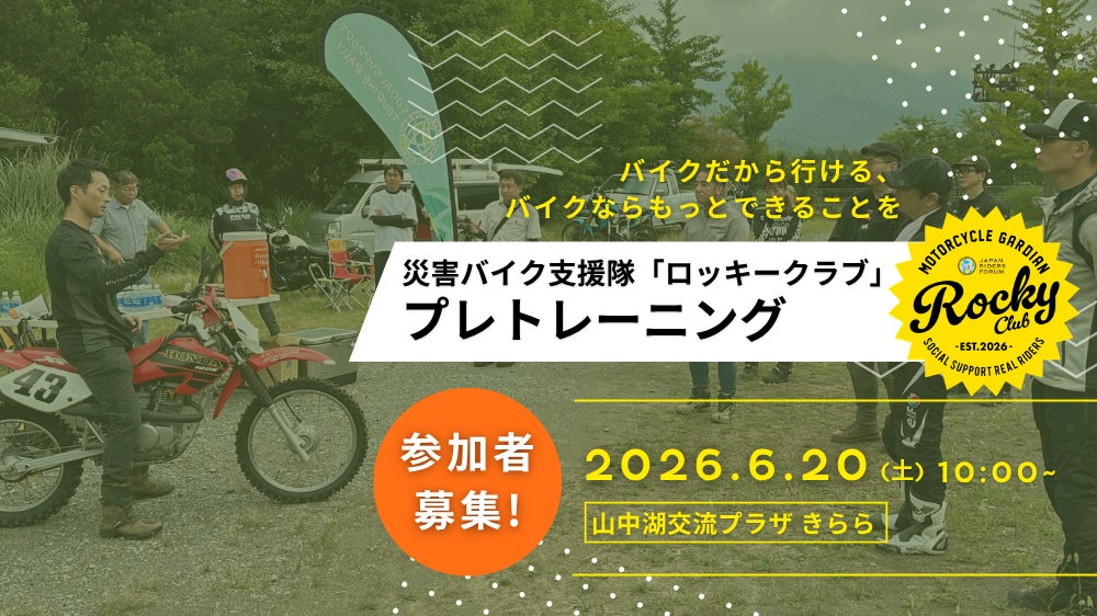 W杯　オランダ戦　パブリックビューイング　緊急開催！　TATEISHIZAにて　6月15日（月）AM5：00キックオフ