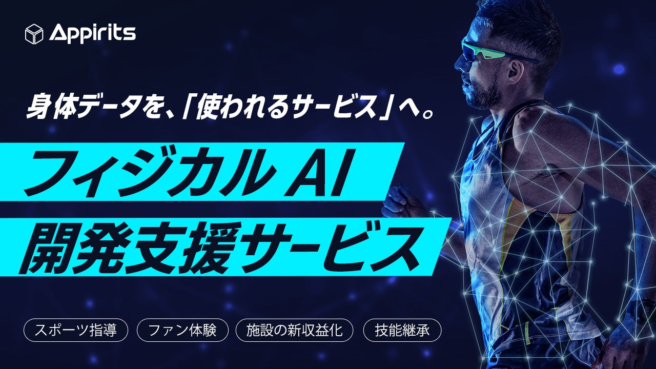 【オイシックス新潟】TGC新潟2026に向けた米粉プロジェクトが始動!新潟県産米粉・越後姫を使ったスイーツを開発&学生と連携して米粉の魅力をPR