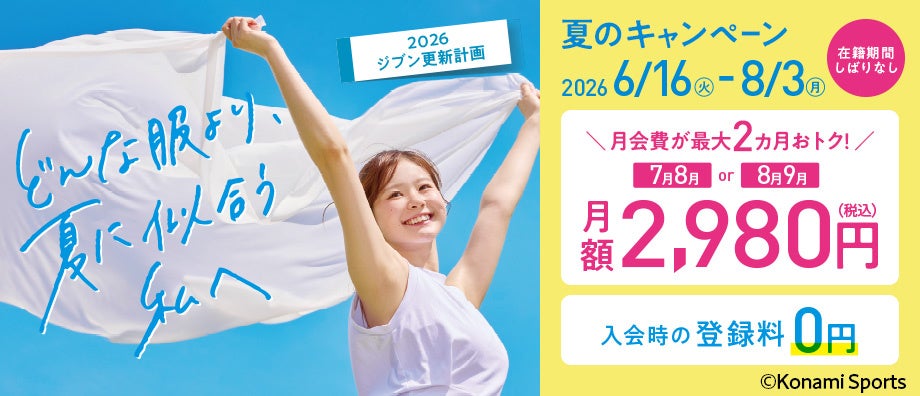 ニューヨーク発アンダーウェアブランド「PSD」、5つのマインドセットで選ぶ新提案を発表 〜6月12日より記念キャンペーンを開催〜