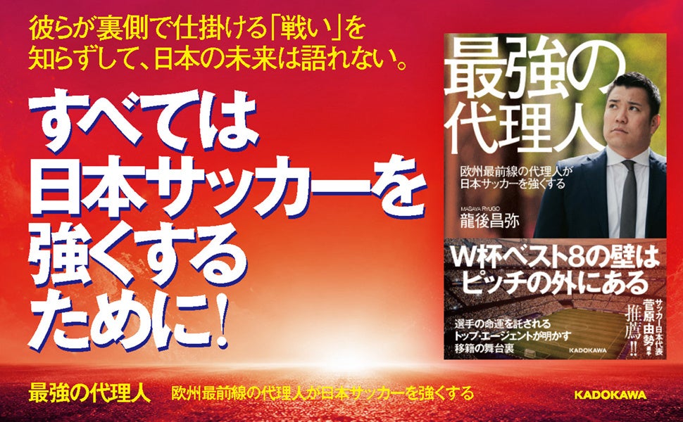 【ウブロ】世界の舞台へ挑むSAMURAI BLUEへエール サッカー日本代表オフィシャルウォッチ「クラシック・フュージョン クロノグラフ チタニウム ブルー ヴィクトリー」