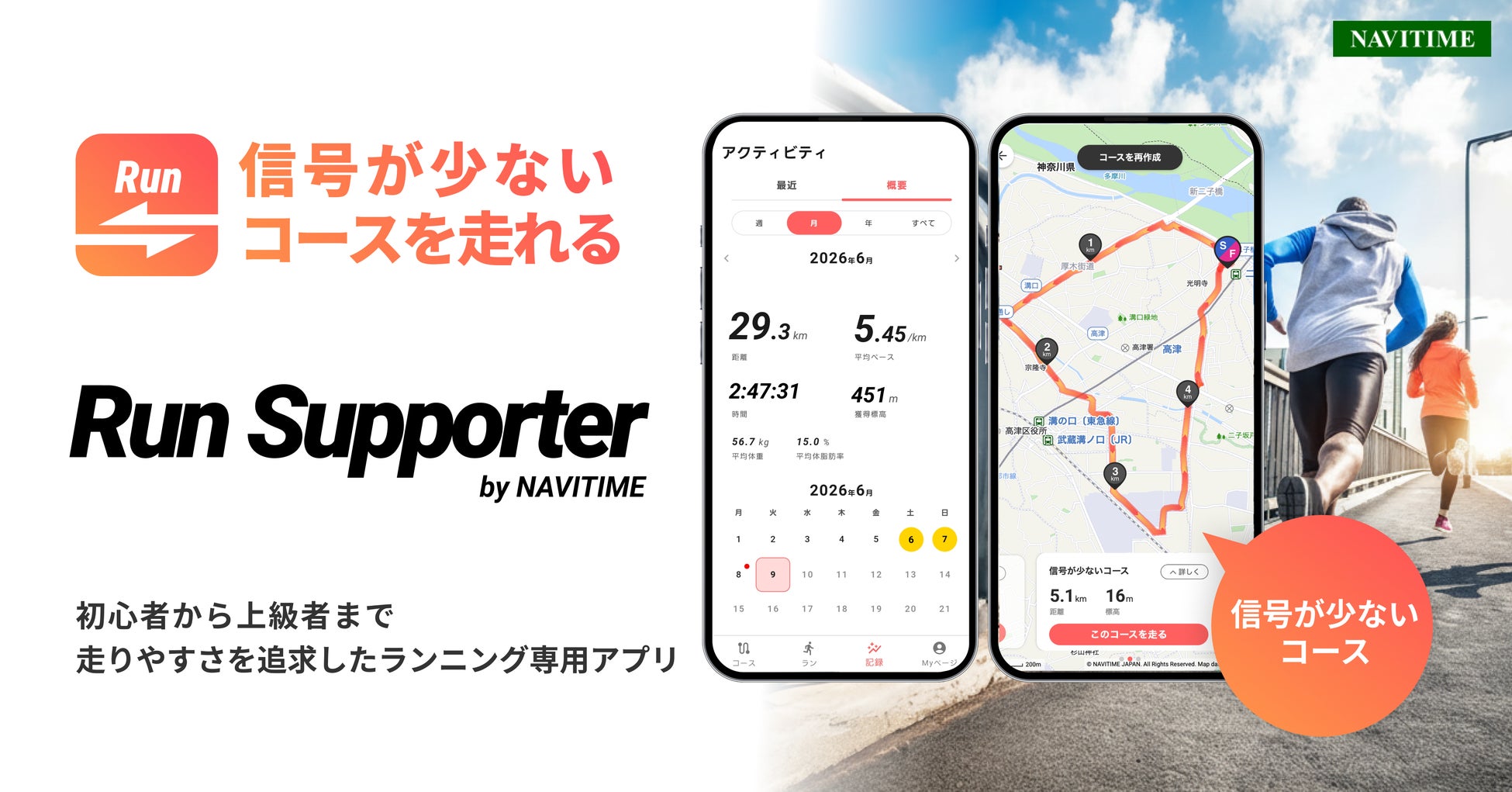 Garminが「Meta AIグラス」にライブデータを提供