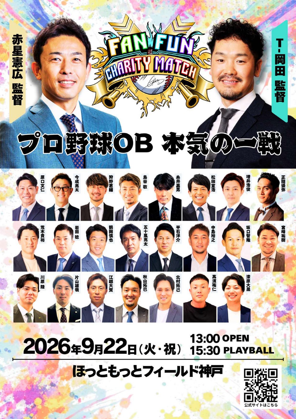【川崎ブレイブサンダース】荒谷裕秀選手 2026-27シーズン 選手契約締結のお知らせ