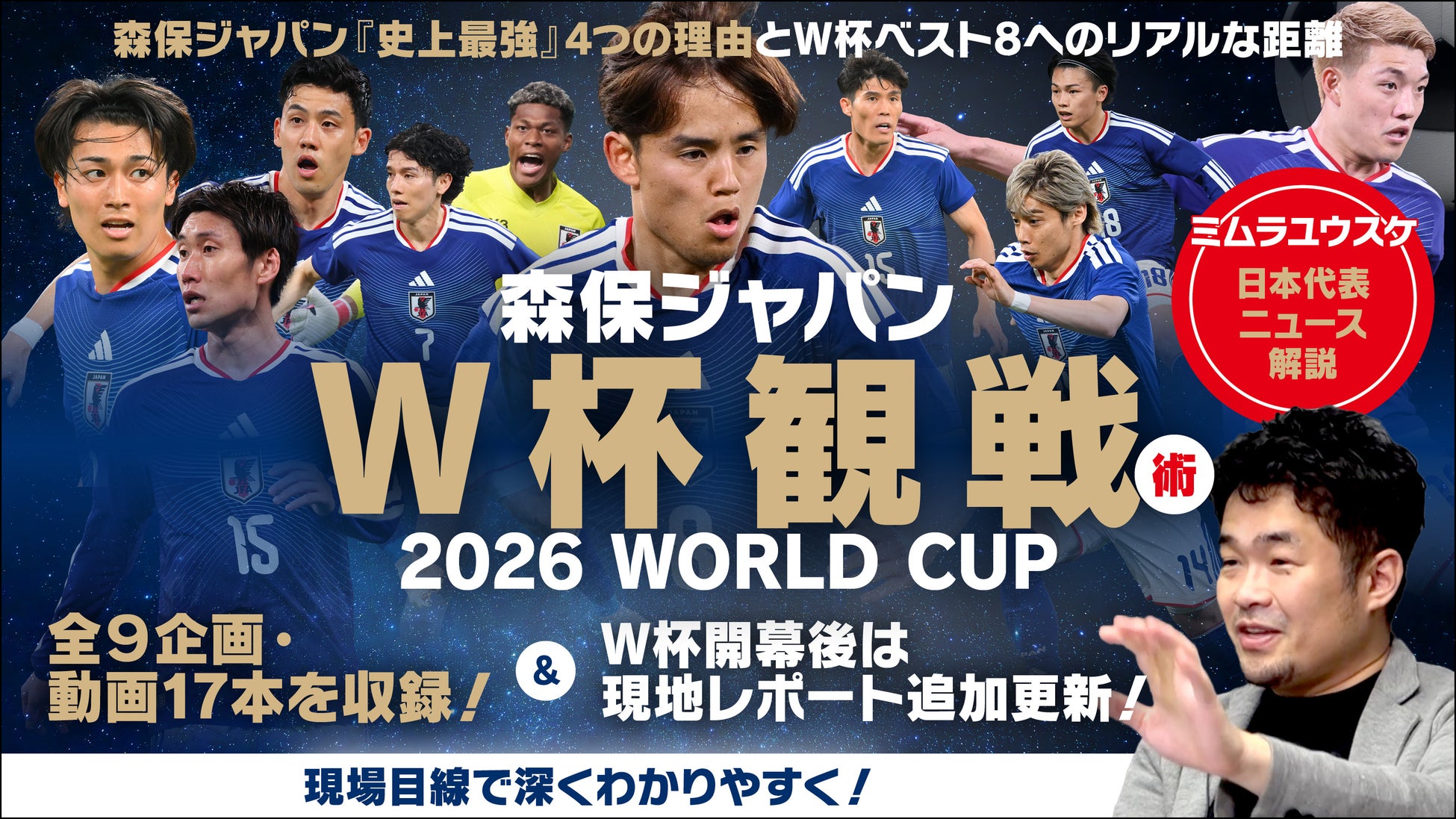 『#振袖gram』サッカー日本代表応援企画開催