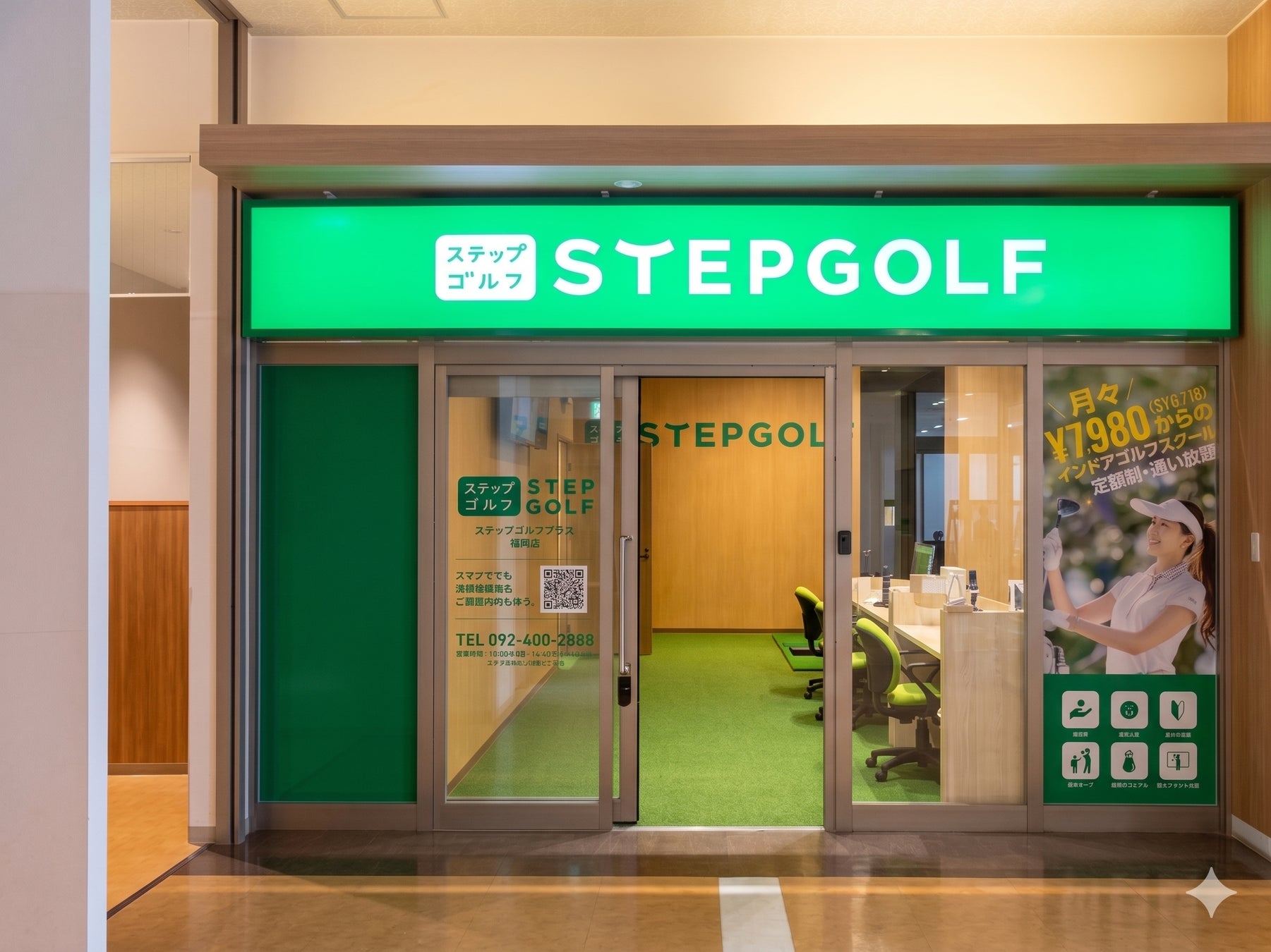 累計会員数・打席数ともに世界最大級のインドアゴルフスクール「STEPGOLF」福岡県内では7店舗目となる『ステップゴルフプラス姪浜店』が今夏グランドオープン予定！